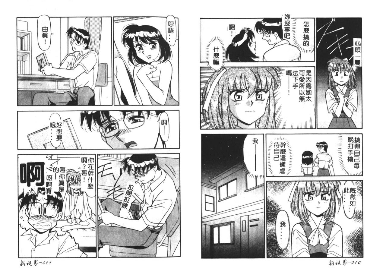 Sisters Brothers Plus page 8 full