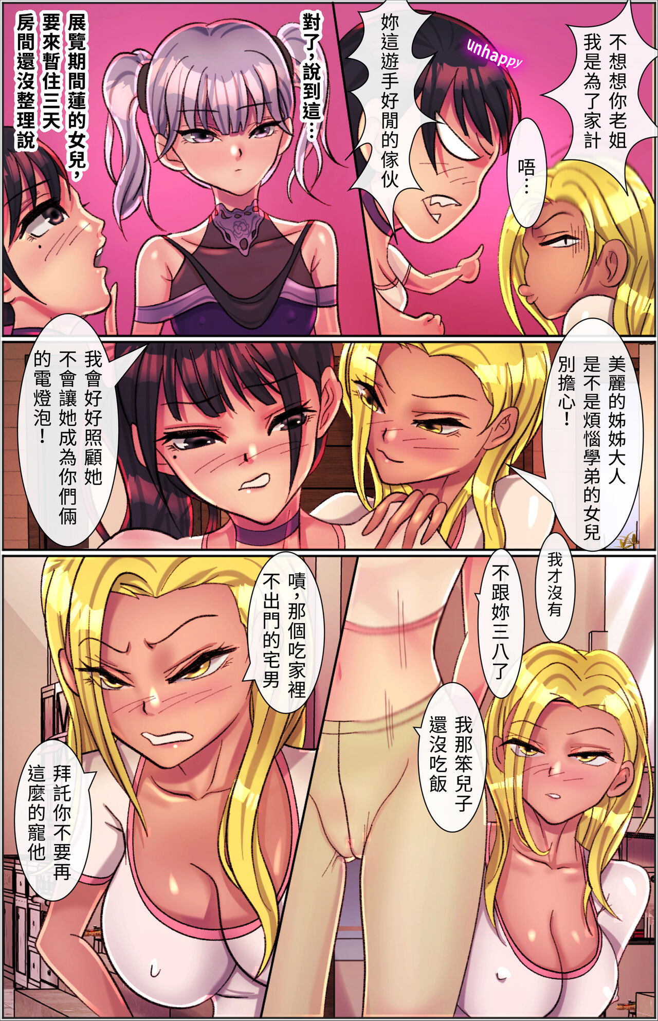 Magic Mirror Hypnosis | 魔鏡催眠 第一話 莉子阿姨的性幻想沈淪 page 5 full