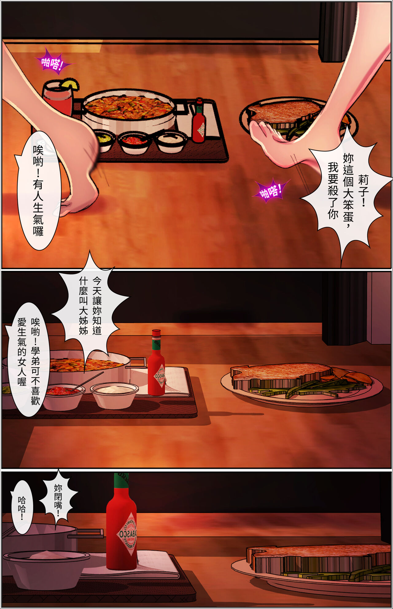 Magic Mirror Hypnosis | 魔鏡催眠 第一話 莉子阿姨的性幻想沈淪 page 8 full