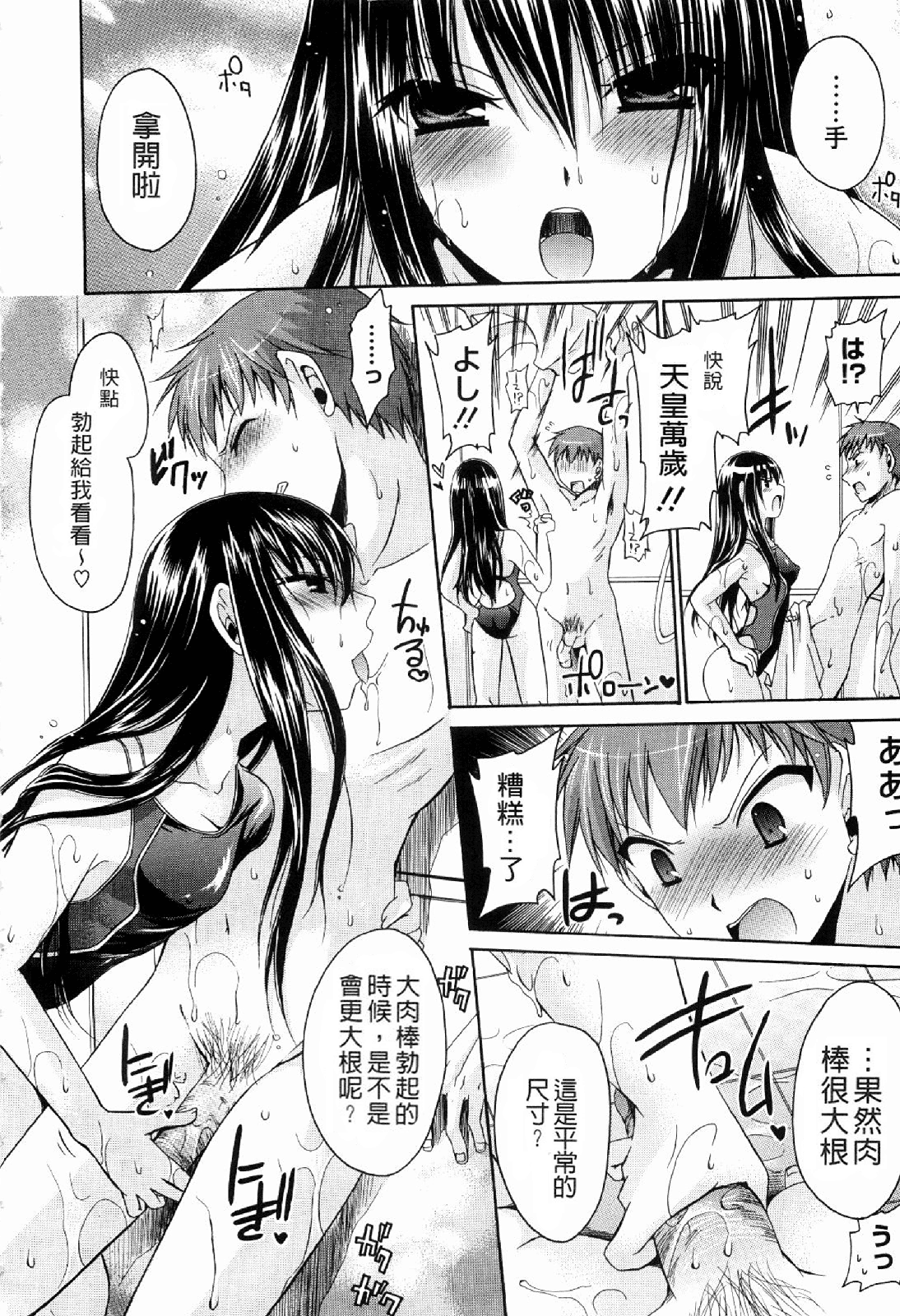 Ningyo Hime page 10 full