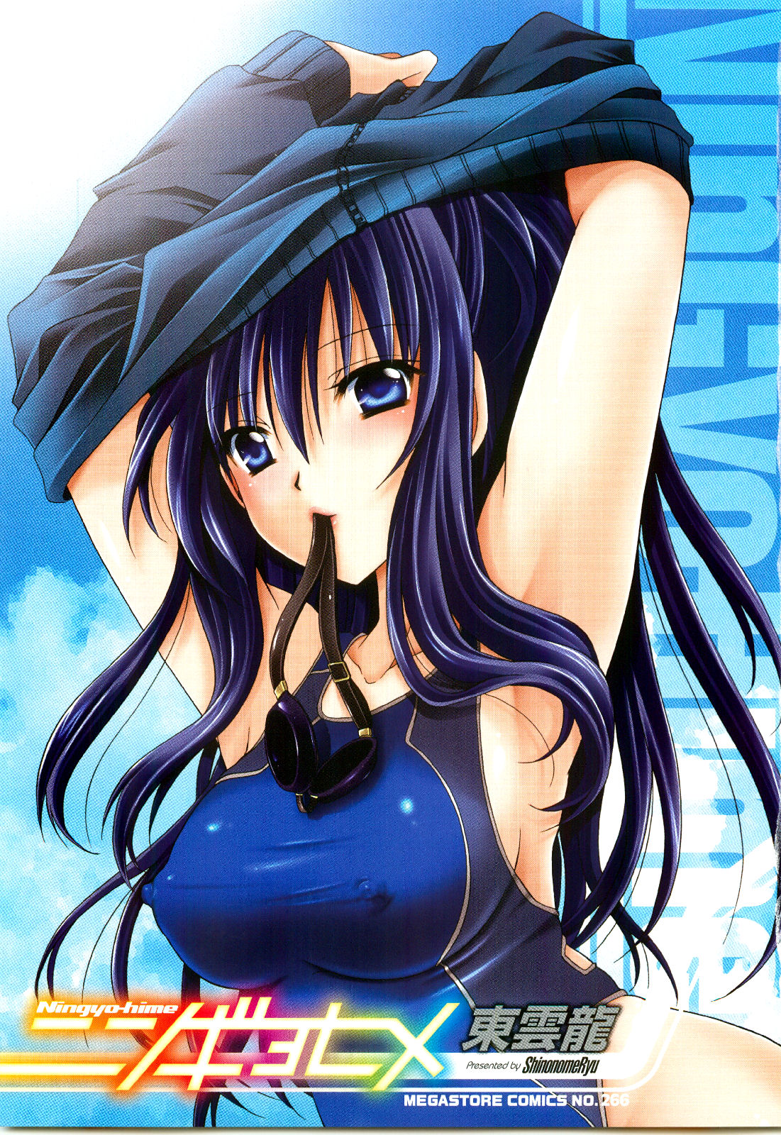 Ningyo Hime page 3 full