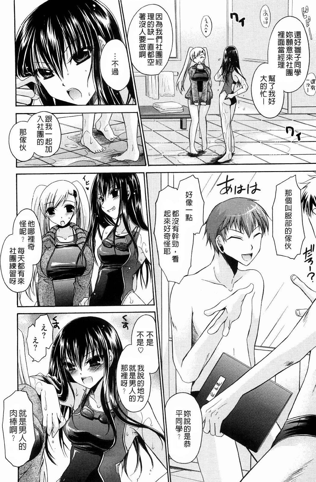 Ningyo Hime page 6 full