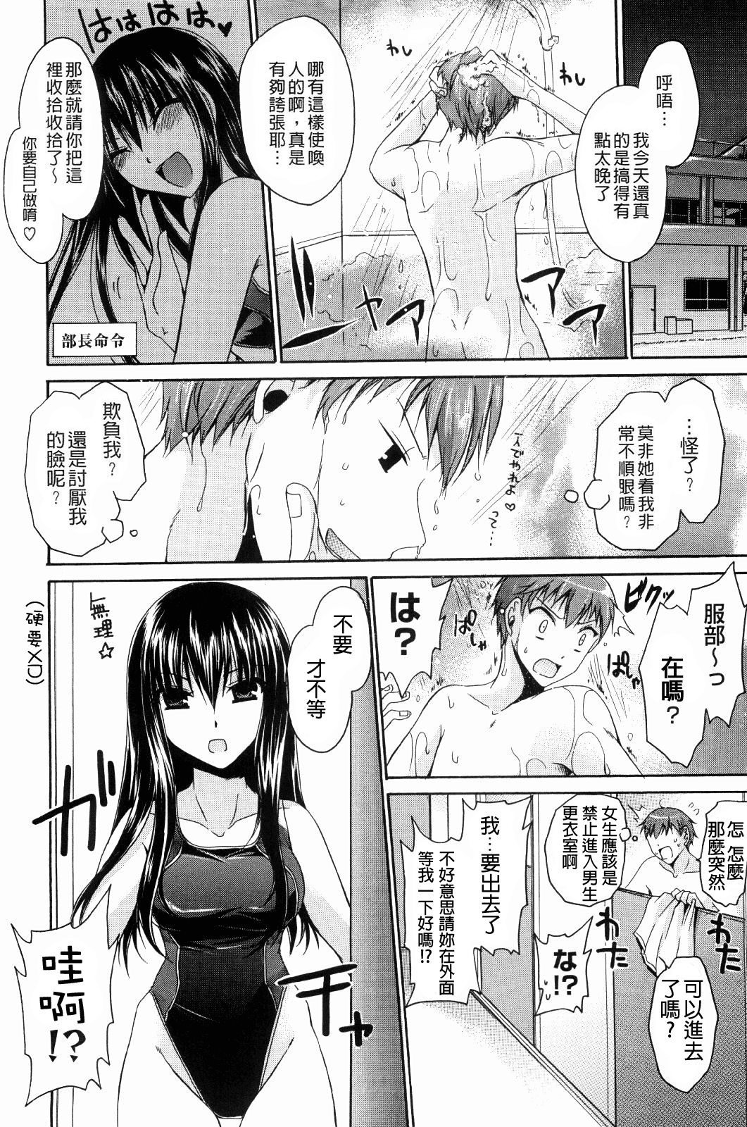 Ningyo Hime page 8 full