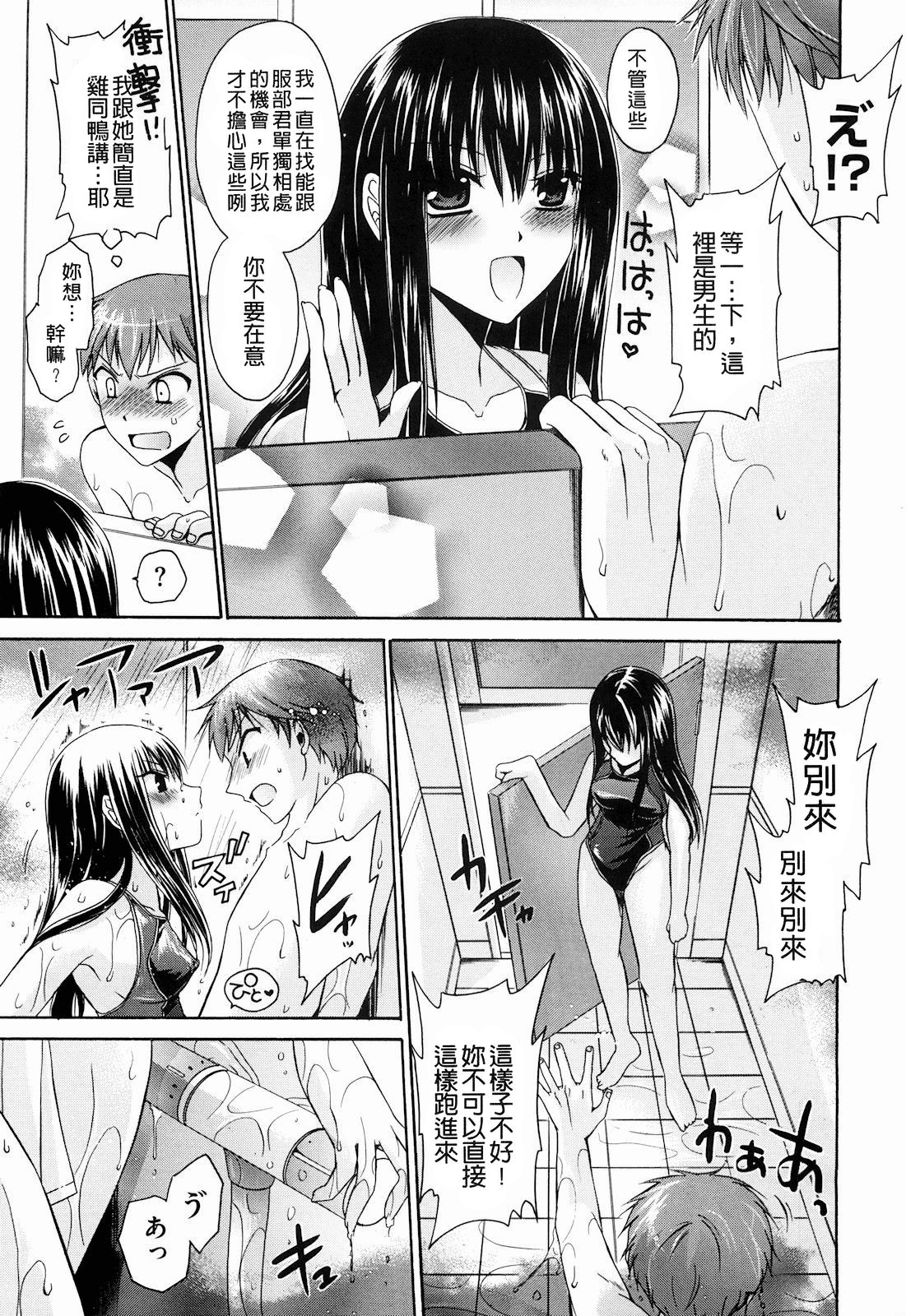 Ningyo Hime page 9 full