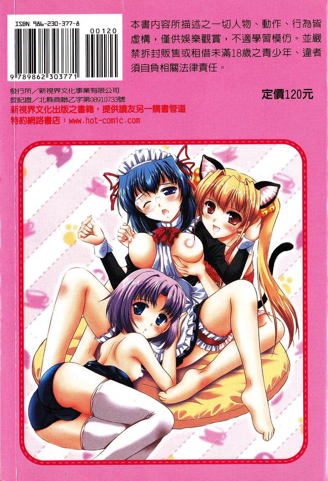 Tokumori Shimai Donburi page 2 full