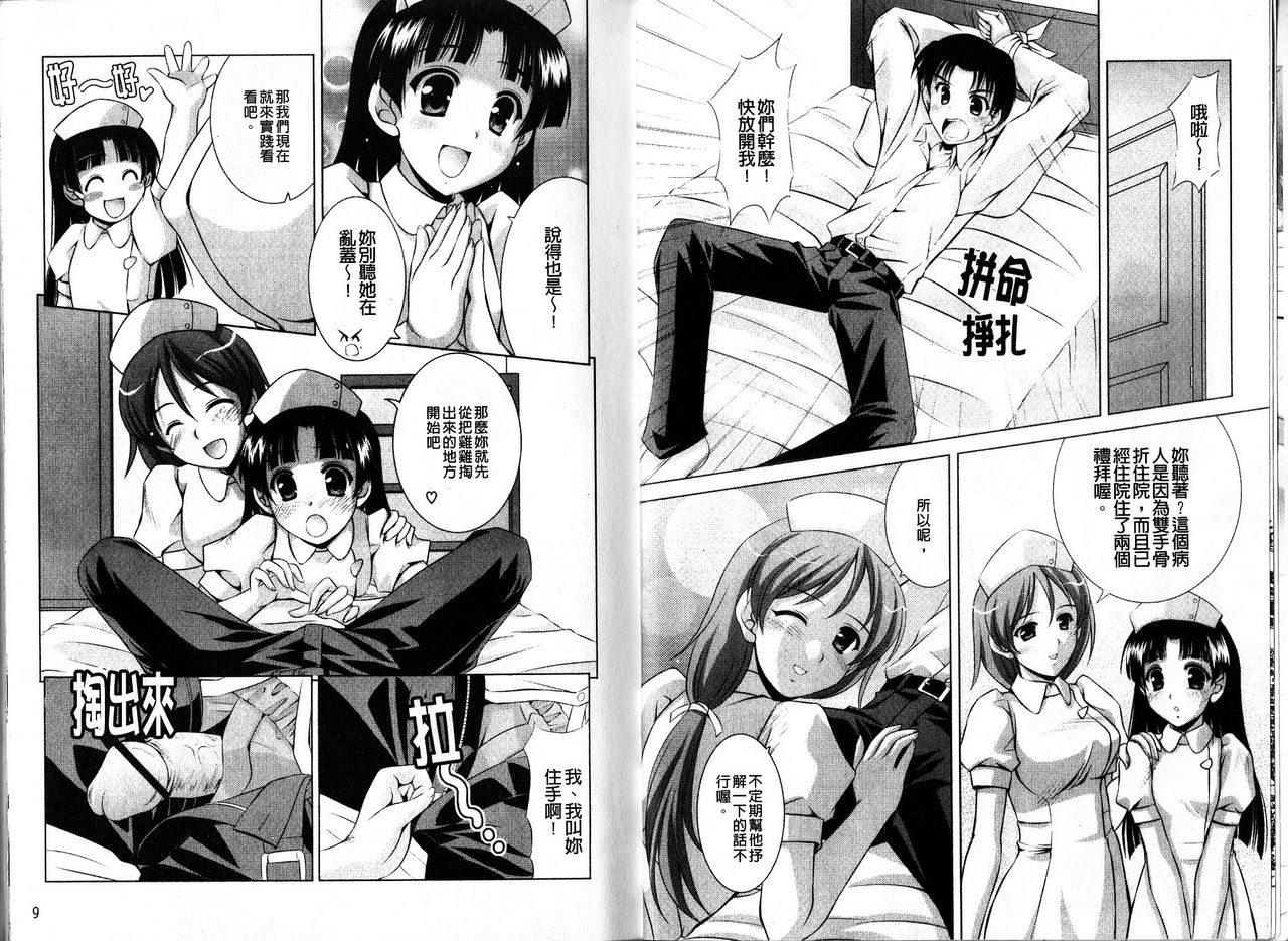 Tokumori Shimai Donburi page 7 full