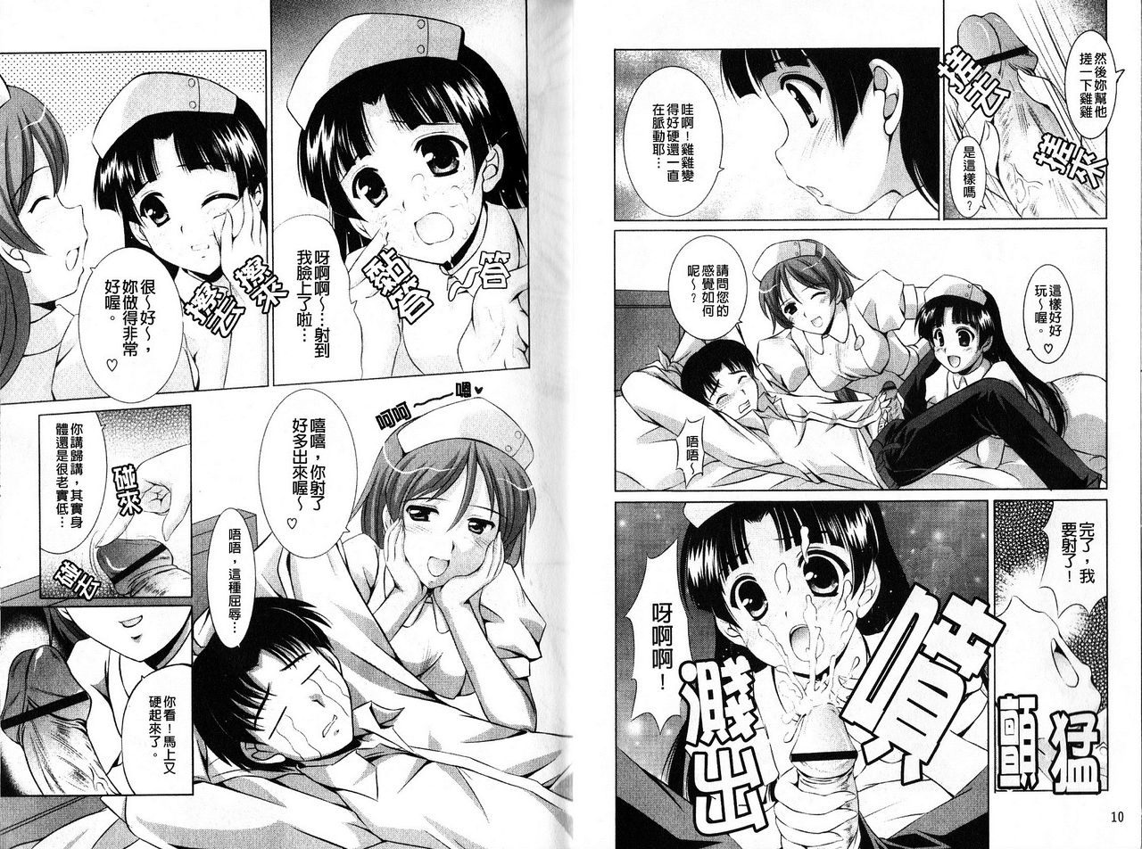 Tokumori Shimai Donburi page 8 full