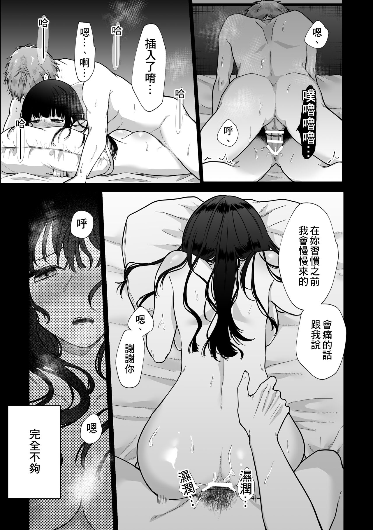 Himitsu ~Fukanshou no Watashi ga Ochiru made~ 2 page 5 full