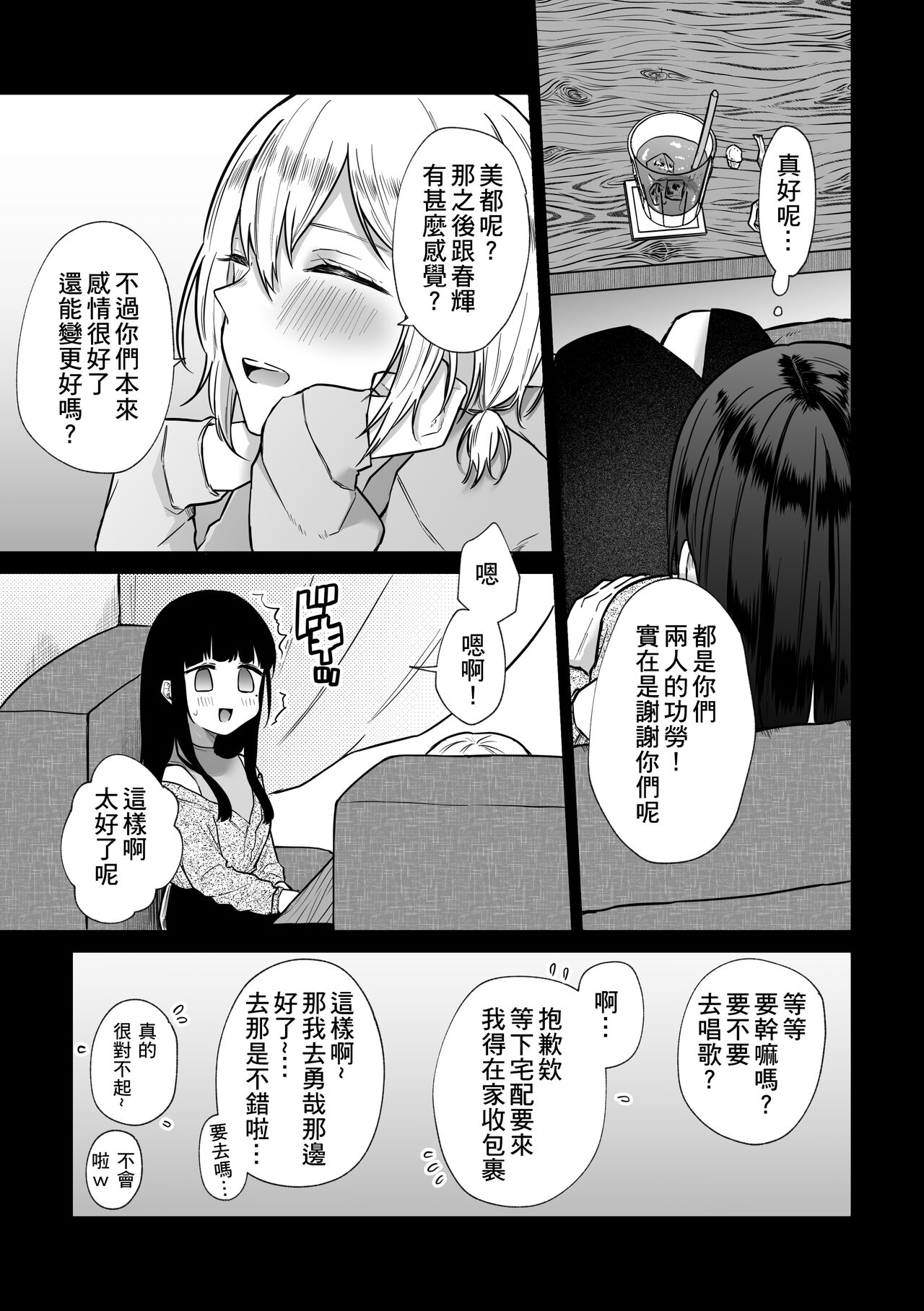 Himitsu ~Fukanshou no Watashi ga Ochiru made~ 2 page 9 full
