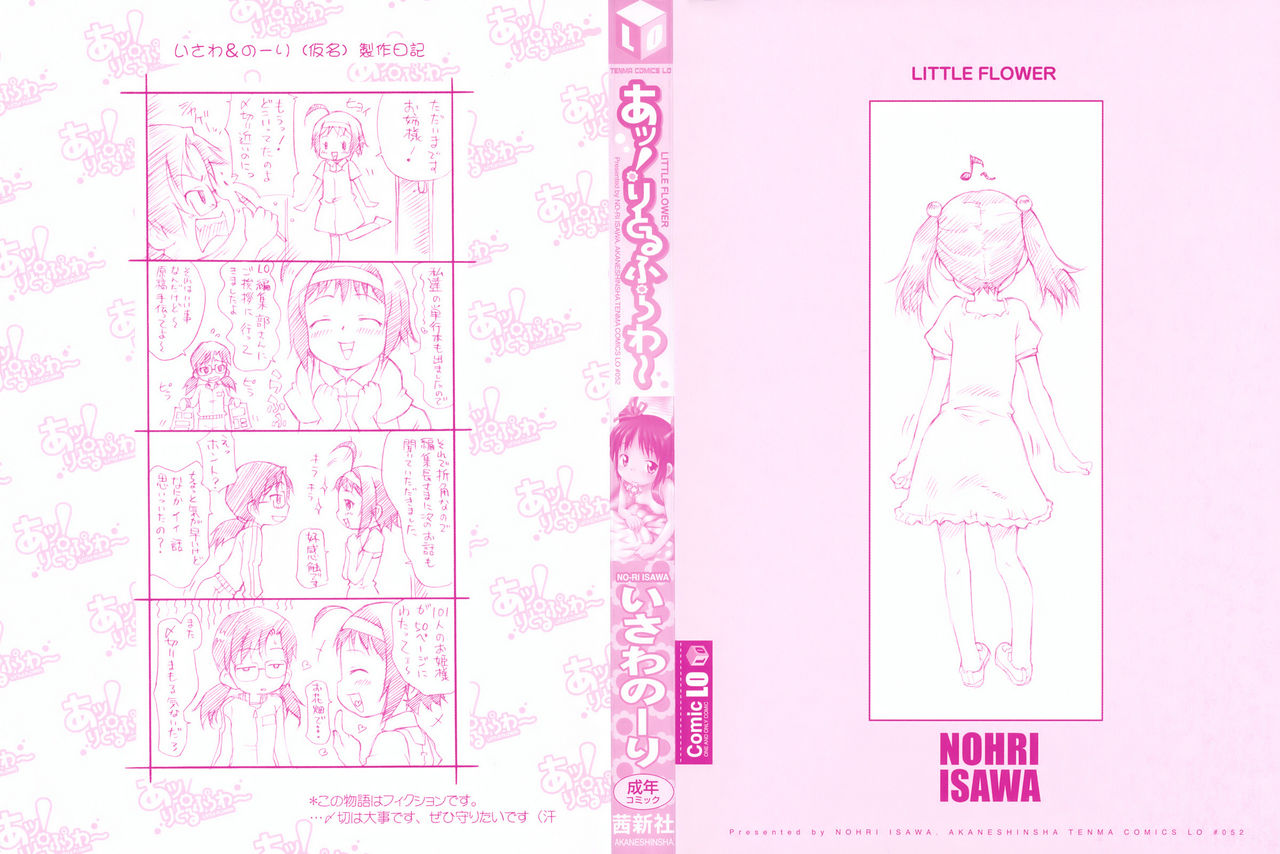 Ah! Little Flower page 3 full