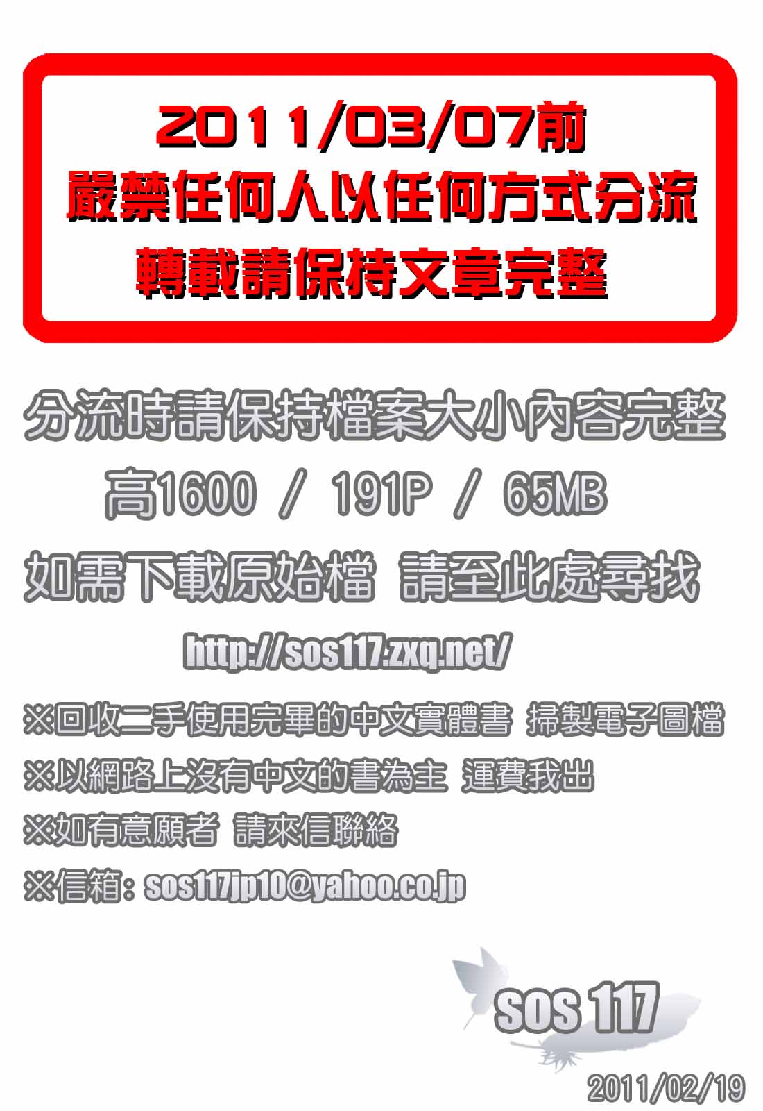 Ah! Little Flower page 5 full