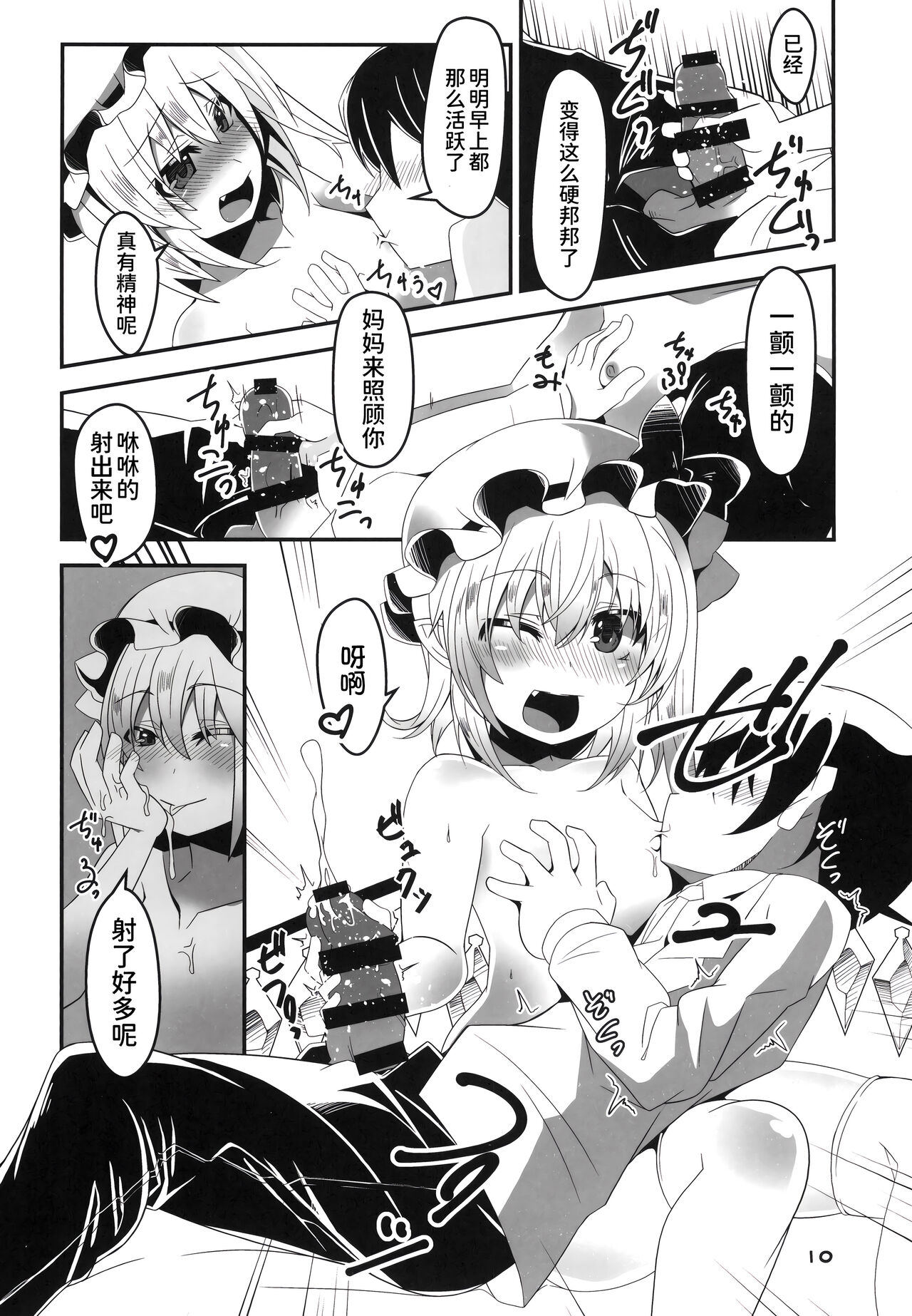 Mama to Osananajimi to Pet to Imouto Flan-chan no Seikatsu page 10 full