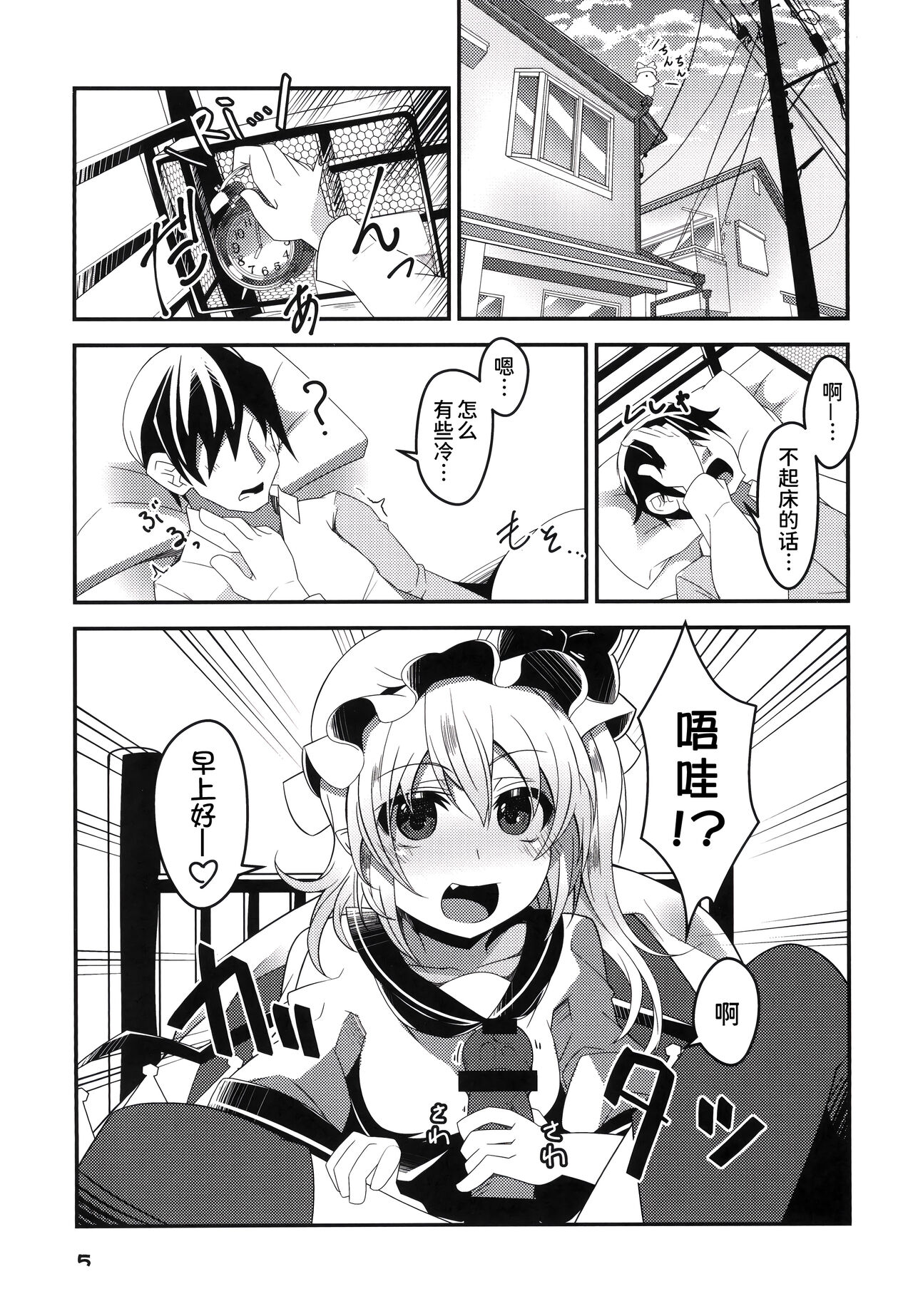 Mama to Osananajimi to Pet to Imouto Flan-chan no Seikatsu page 5 full