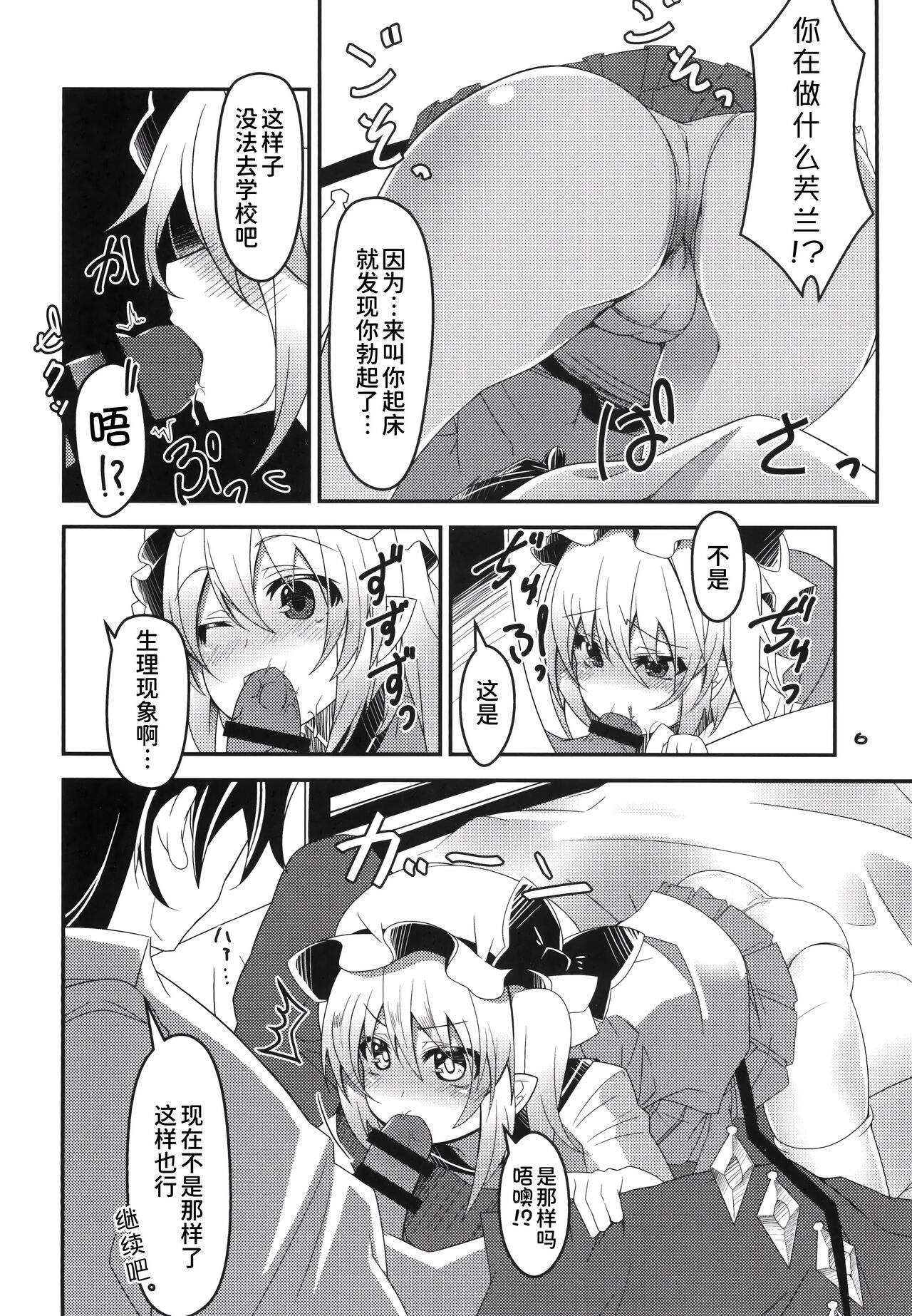 Mama to Osananajimi to Pet to Imouto Flan-chan no Seikatsu page 6 full