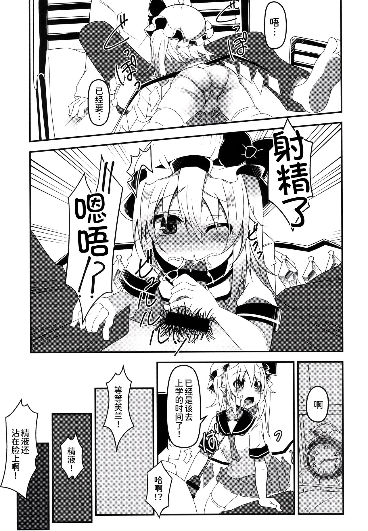 Mama to Osananajimi to Pet to Imouto Flan-chan no Seikatsu page 7 full