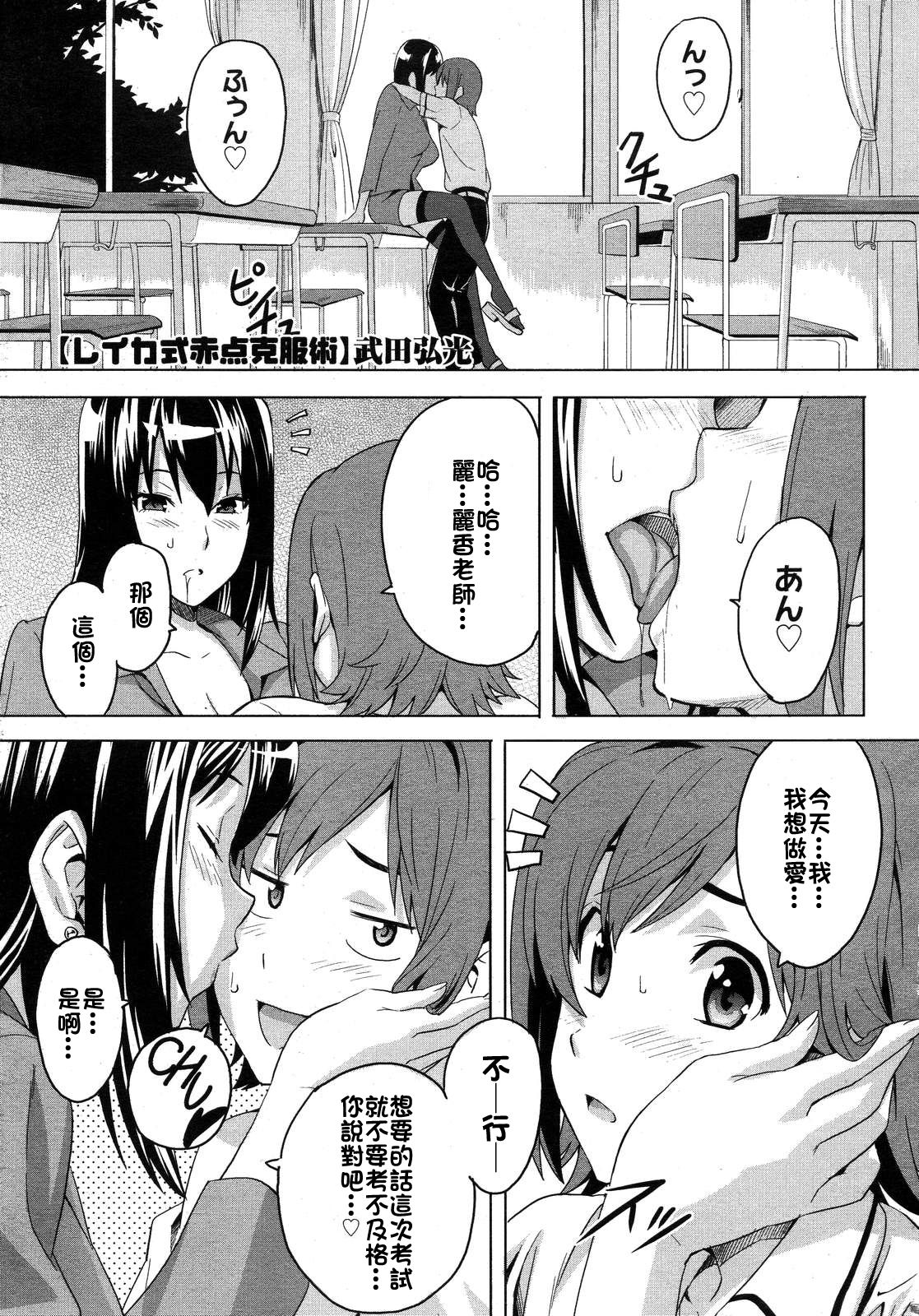 Reika Shiki Akaten Kokufukujutsu page 1 full