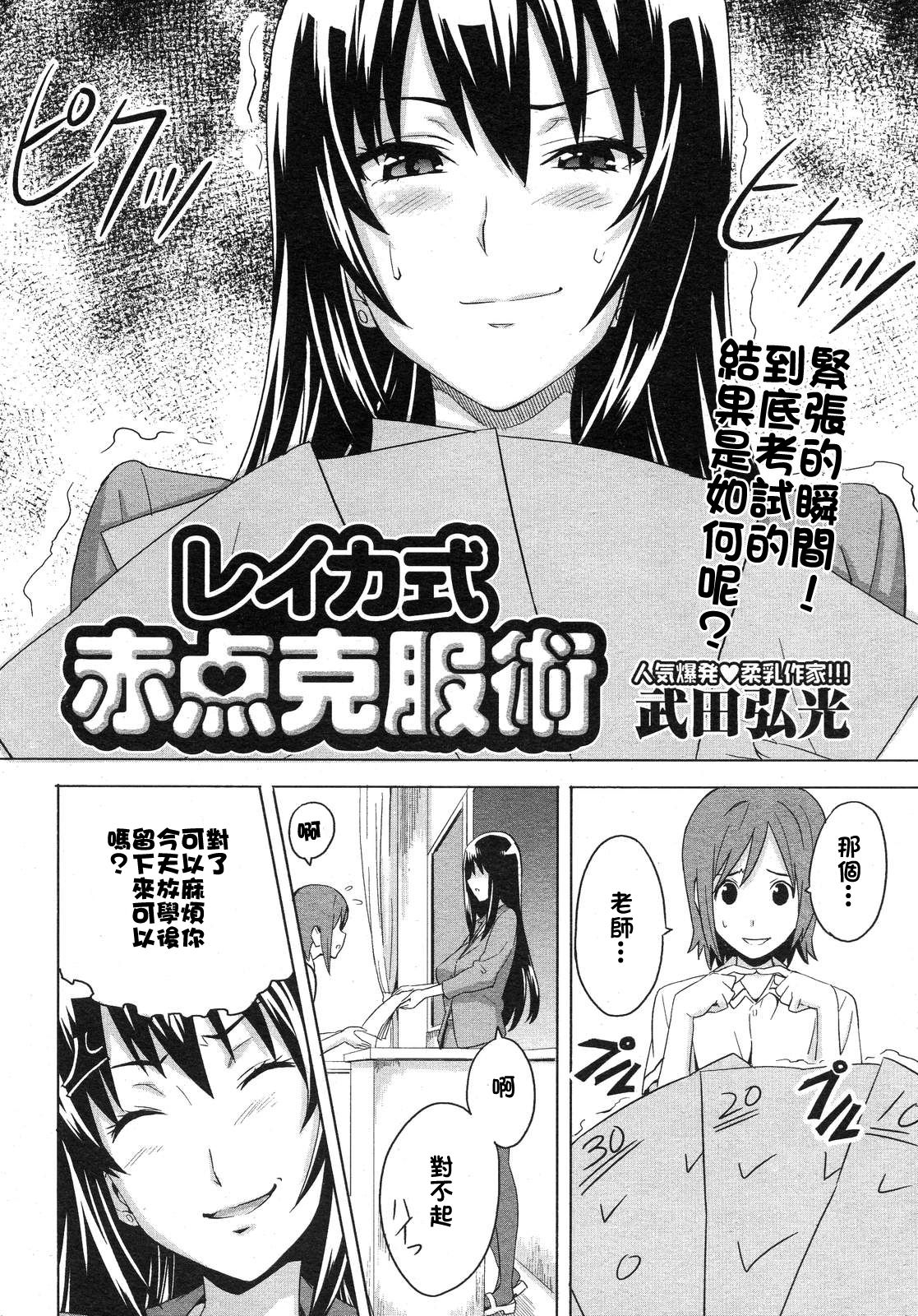 Reika Shiki Akaten Kokufukujutsu page 2 full