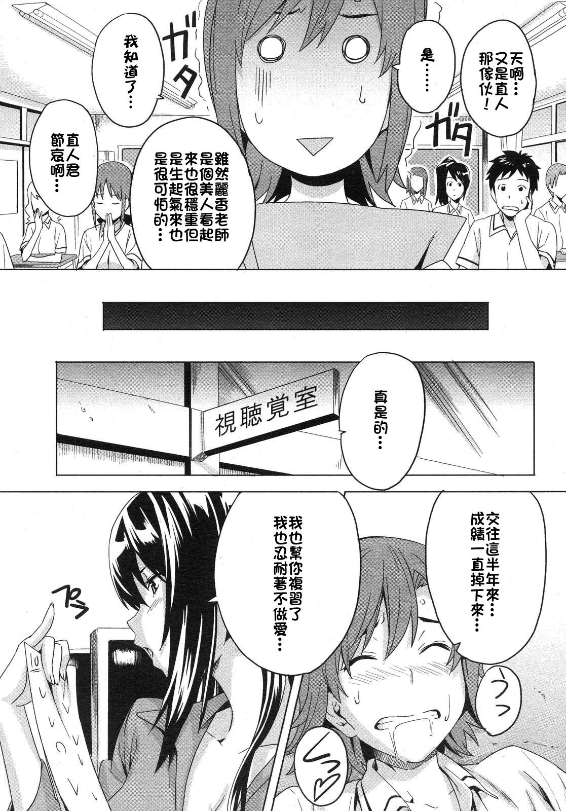 Reika Shiki Akaten Kokufukujutsu page 3 full