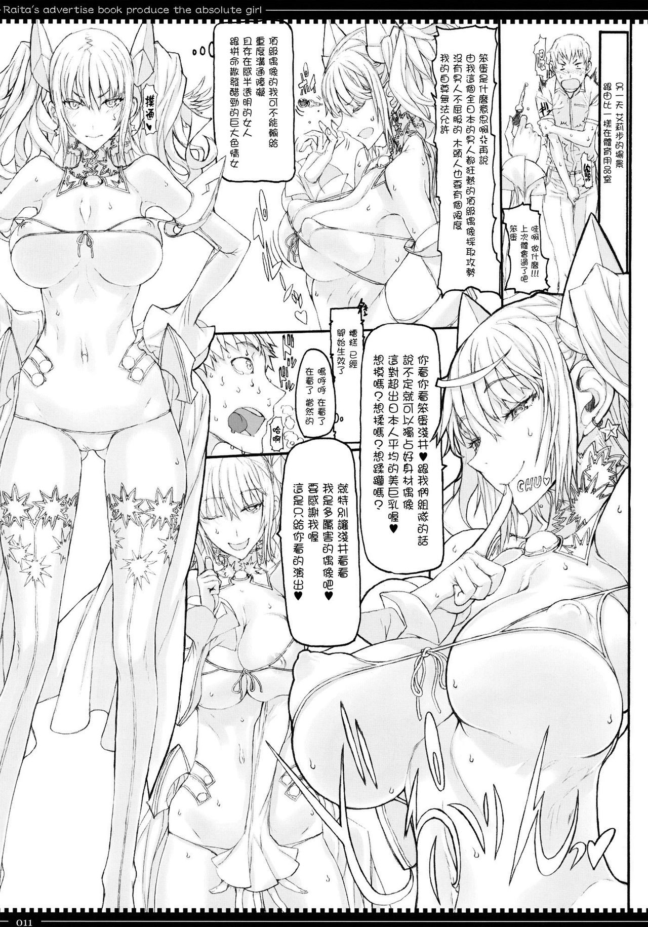 Mahou Shoujo 8.0 page 10 full