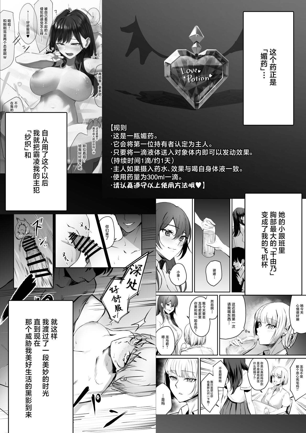 School Caste Kai tatta Ore ga Saikyou no Biyaku o Te ni Ireyarimakuru 3 page 3 full