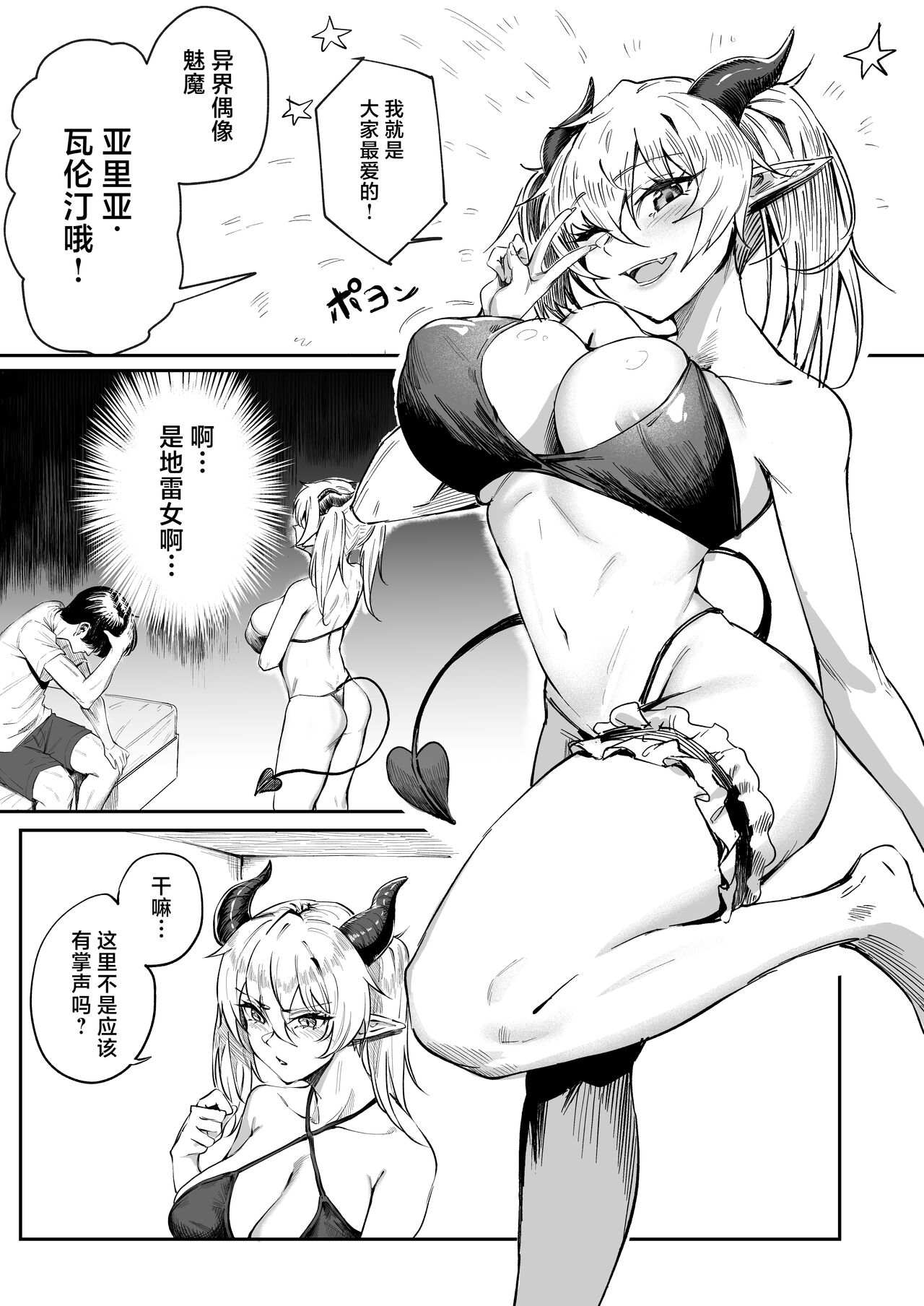 School Caste Kai tatta Ore ga Saikyou no Biyaku o Te ni Ireyarimakuru 3 page 7 full