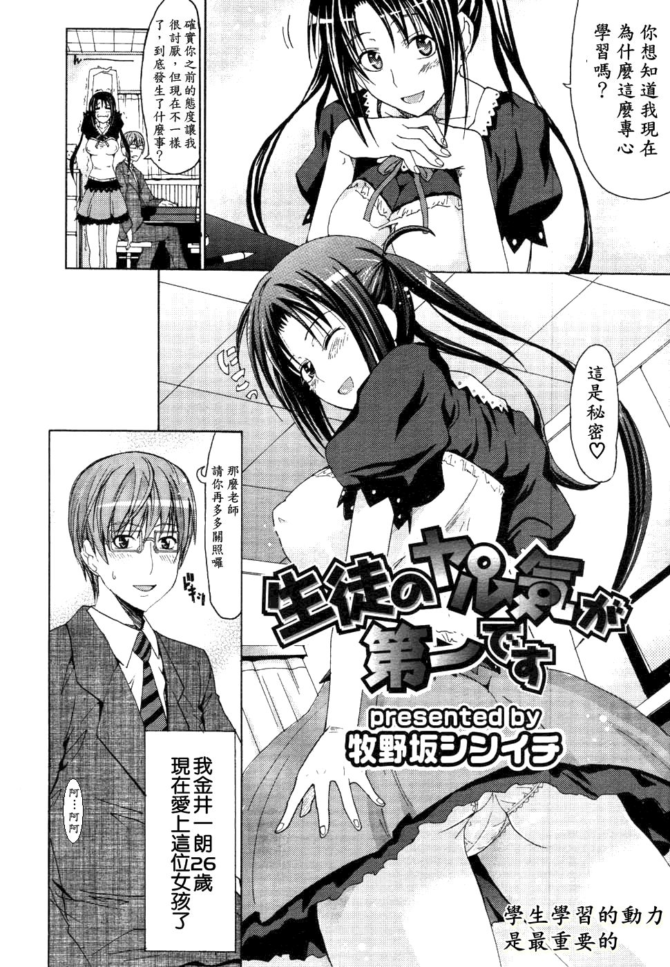 Students Motivation page 2 full