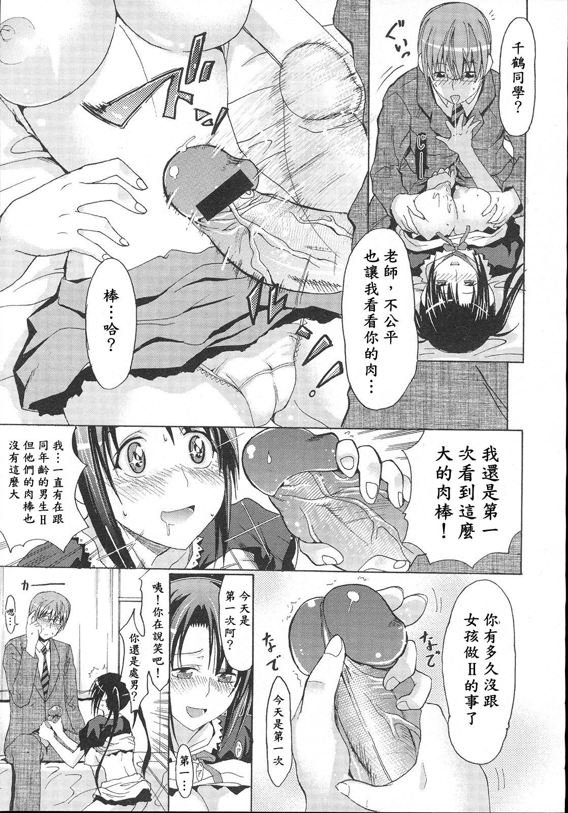 Students Motivation page 9 full