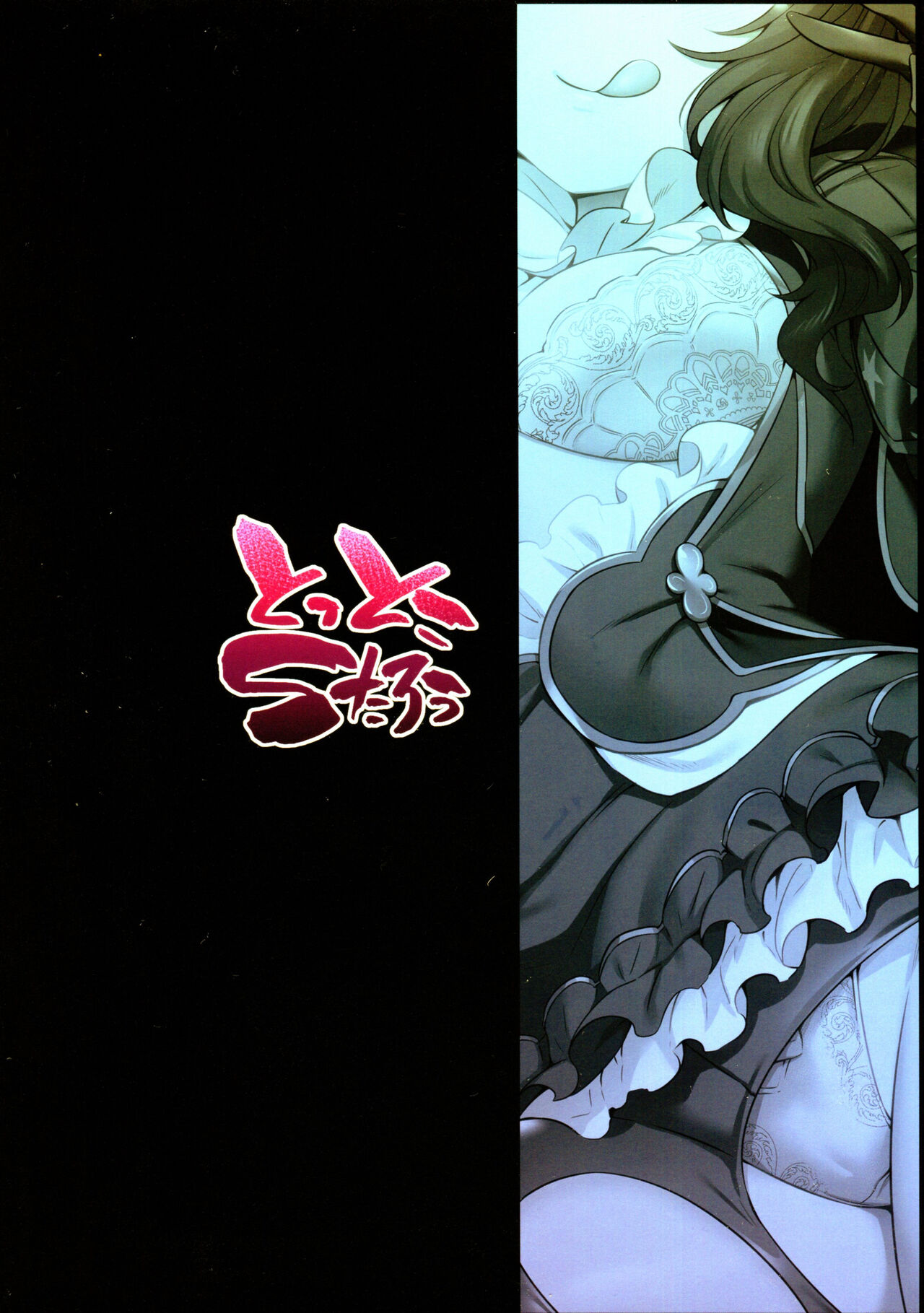 Da Vinci-chan Code page 2 full