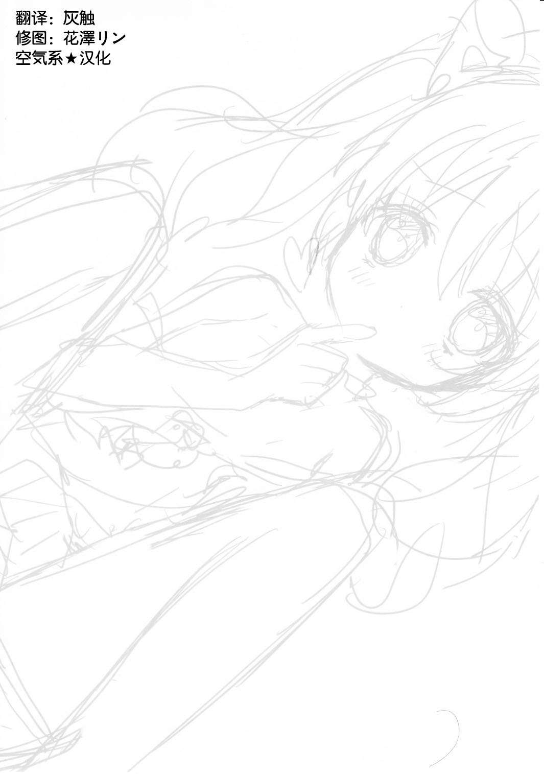 Suki Sugite Gaman Dekinai! page 4 full