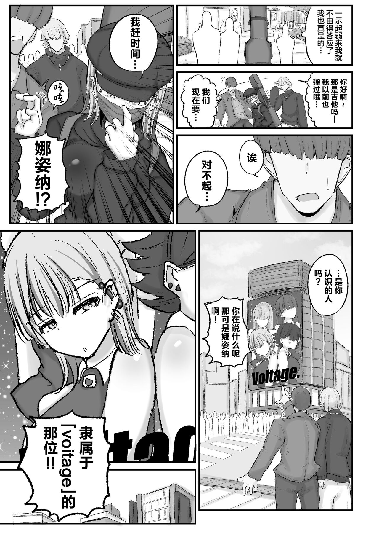 Gal Band Imouto wa Kuzu Aniki no Ne-Back ni Cho~ Yowai page 7 full