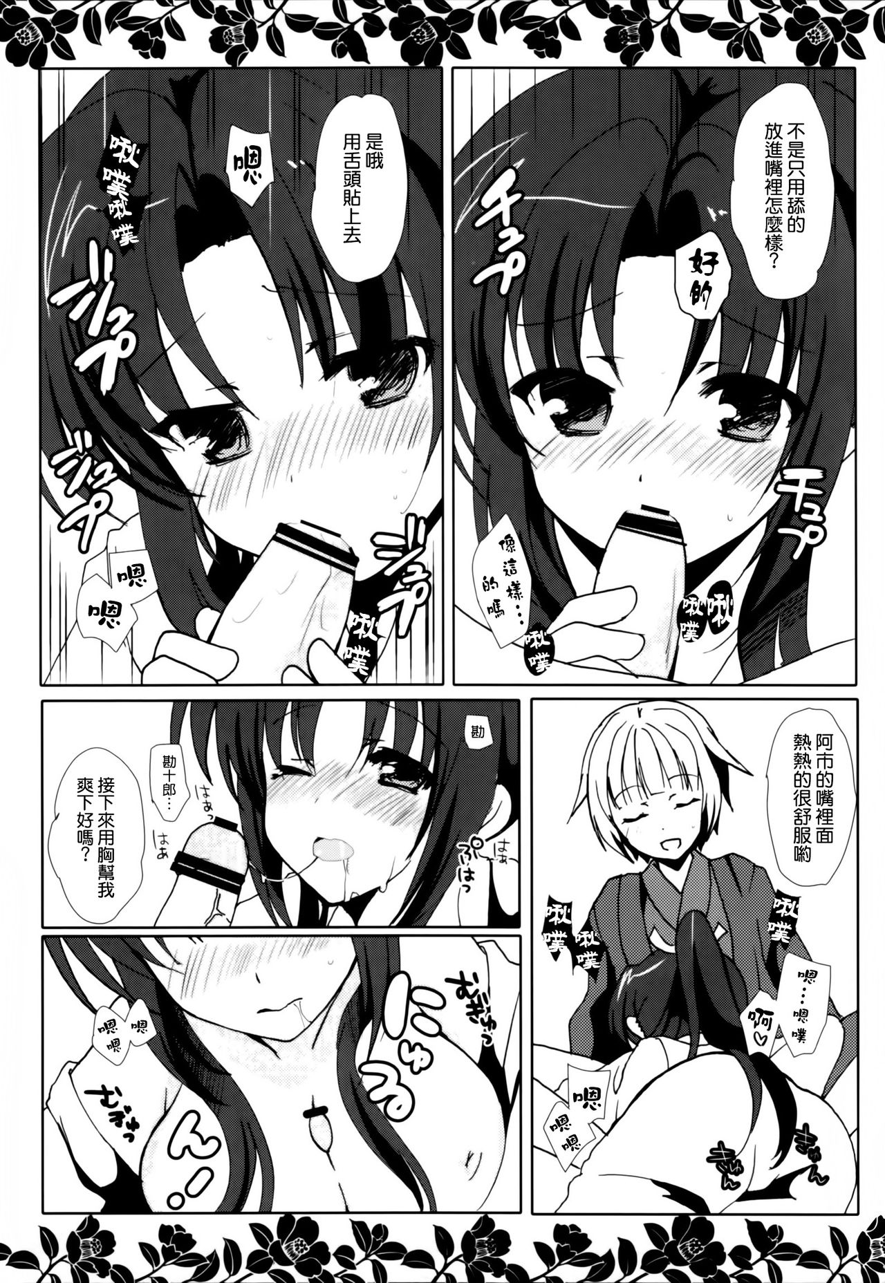 Tsuma koi page 10 full