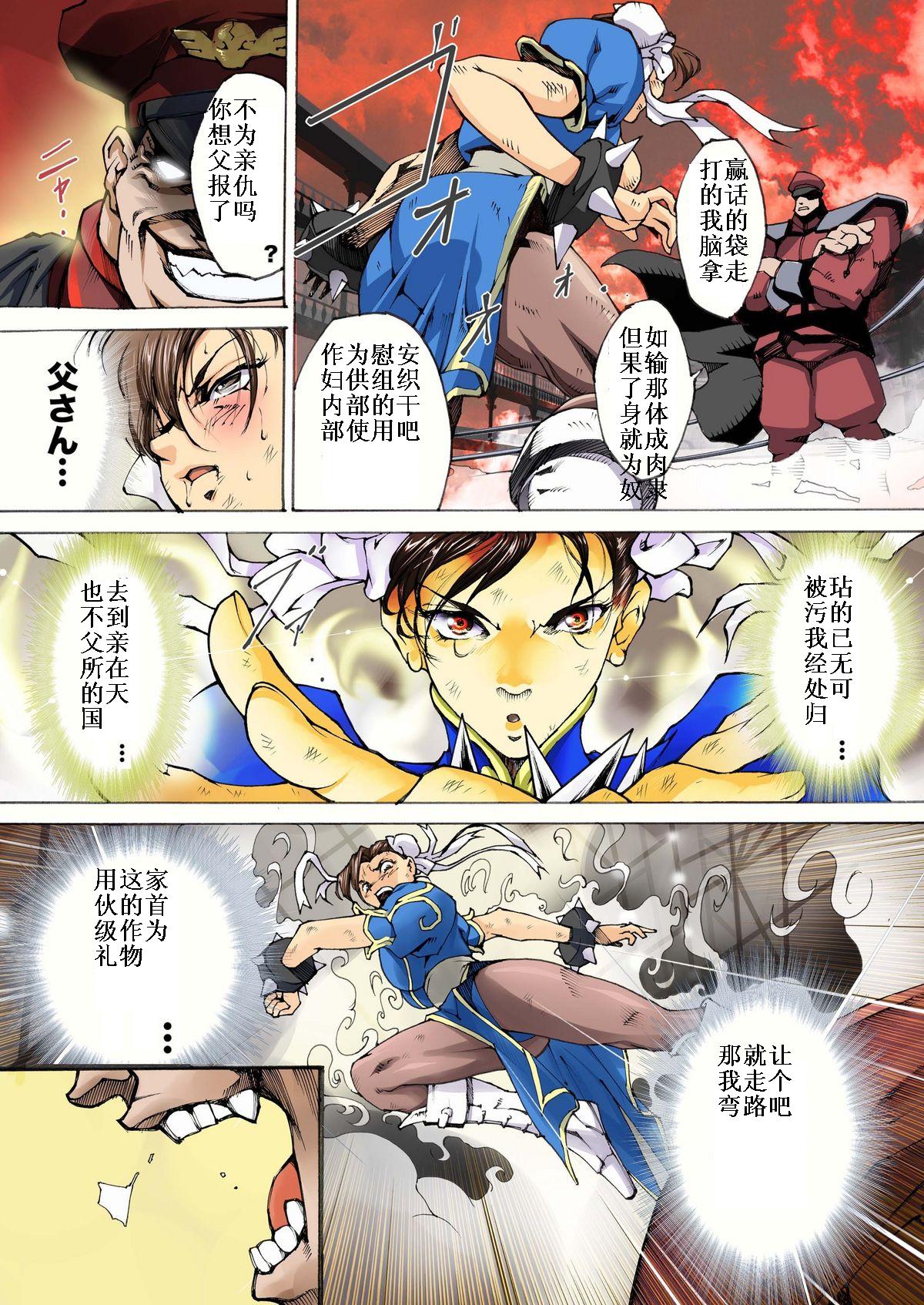 Houkai no BATTLEQUEEN page 6 full