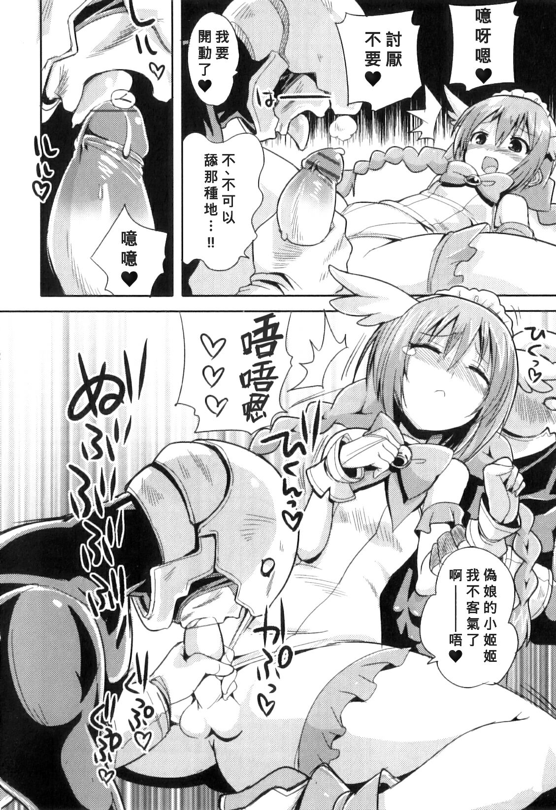 Smile!!Hapi-Hapi♥ page 10 full