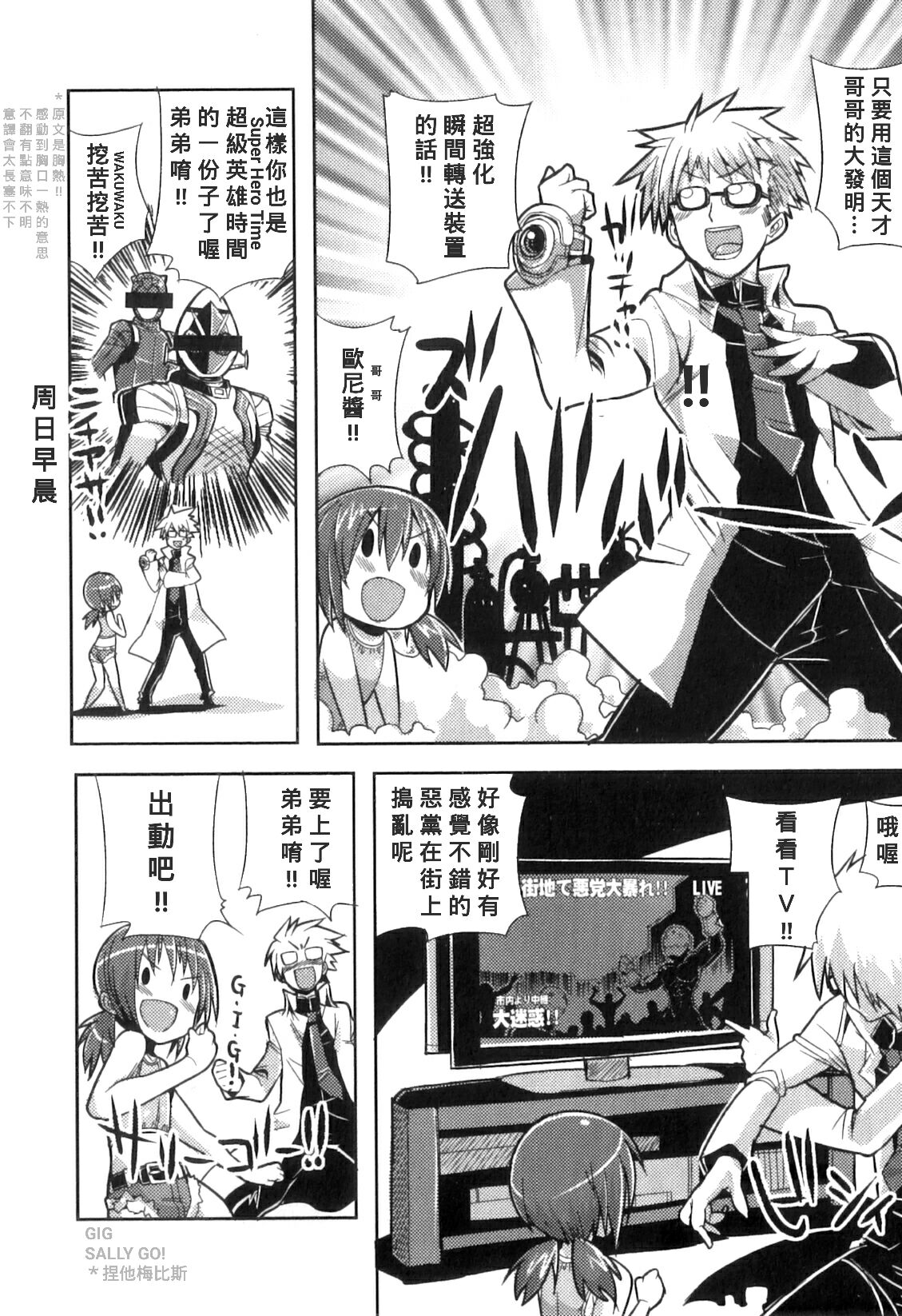 Smile!!Hapi-Hapi♥ page 2 full