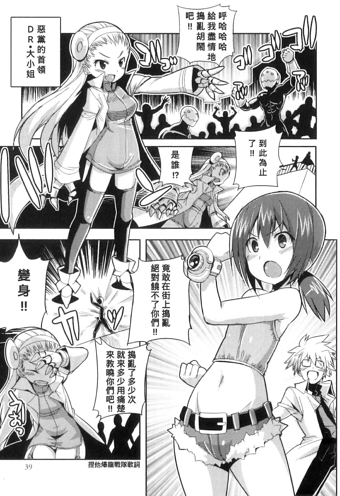 Smile!!Hapi-Hapi♥ page 3 full