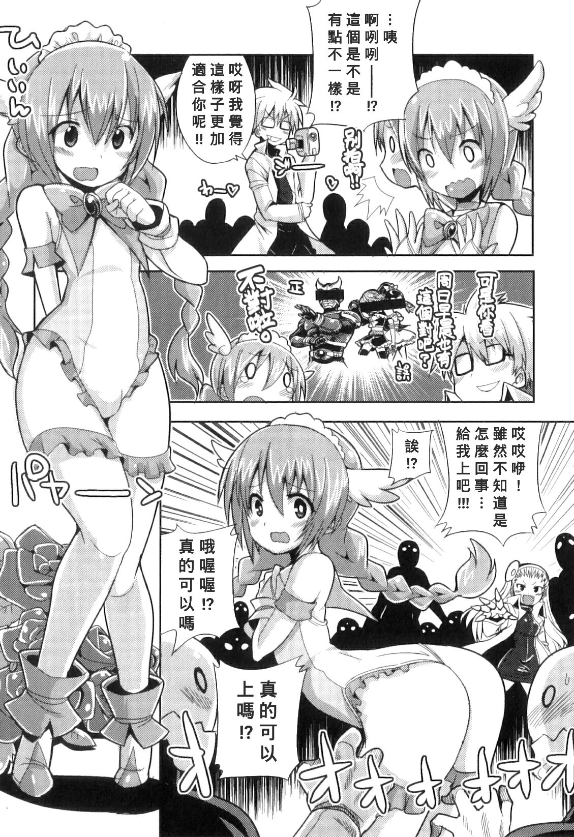 Smile!!Hapi-Hapi♥ page 5 full