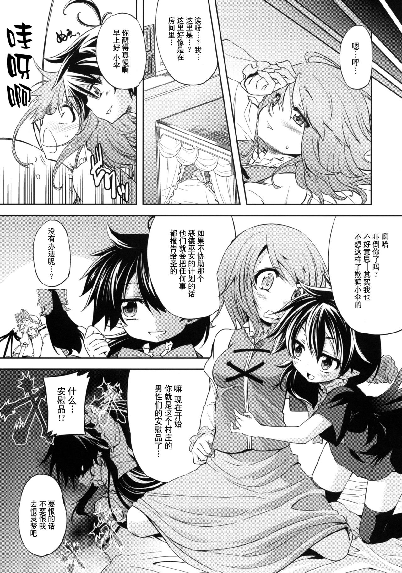 WITH YOUR SMILE page 7 full