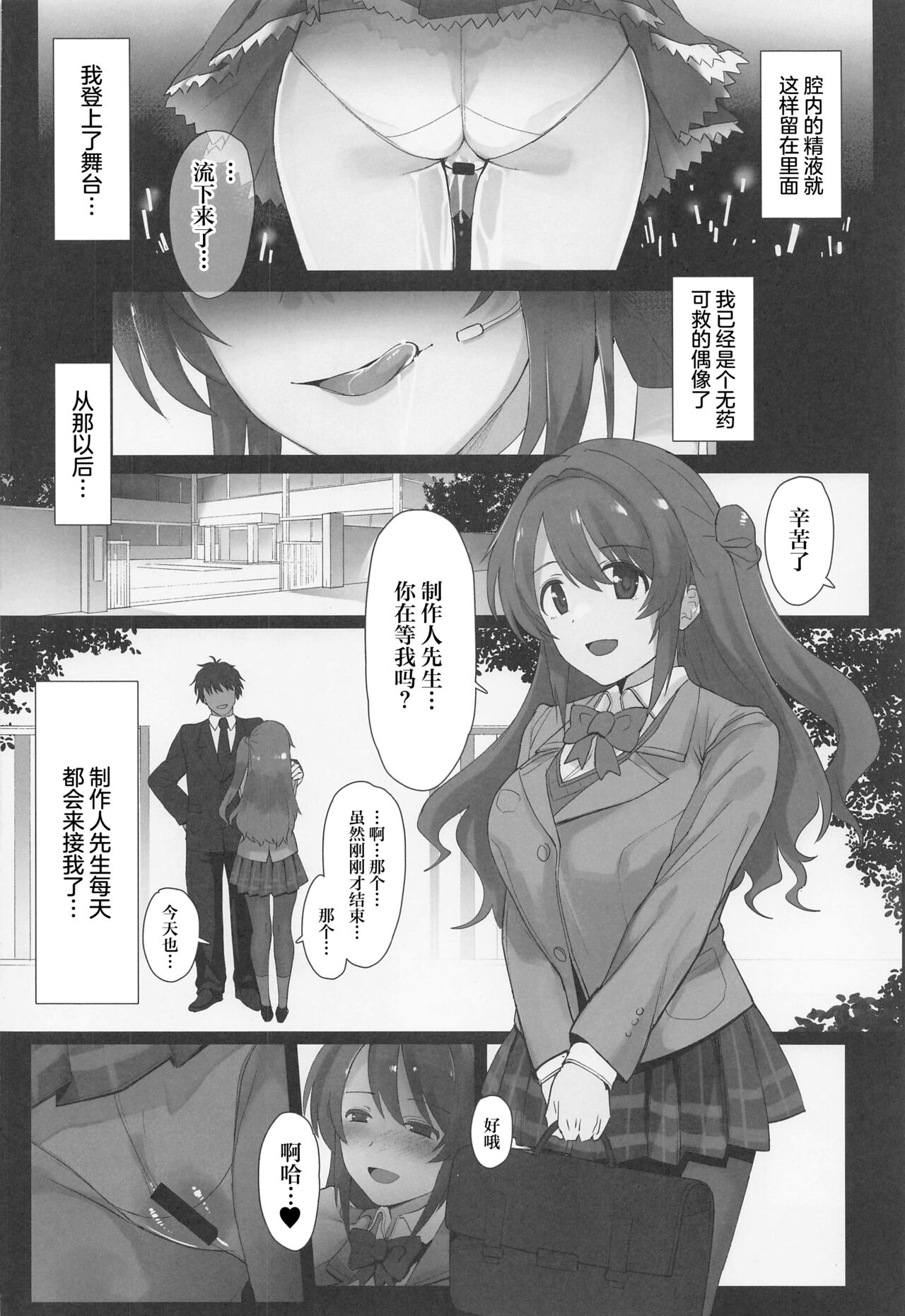 Shimamura-san no Hatsujouki Jijou page 9 full