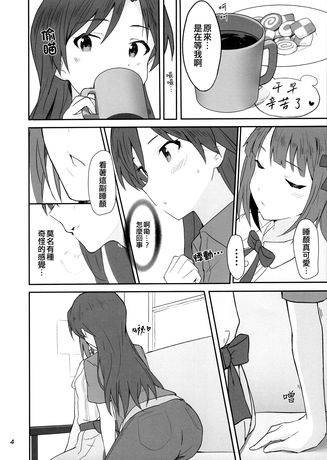 Idle running page 4 full