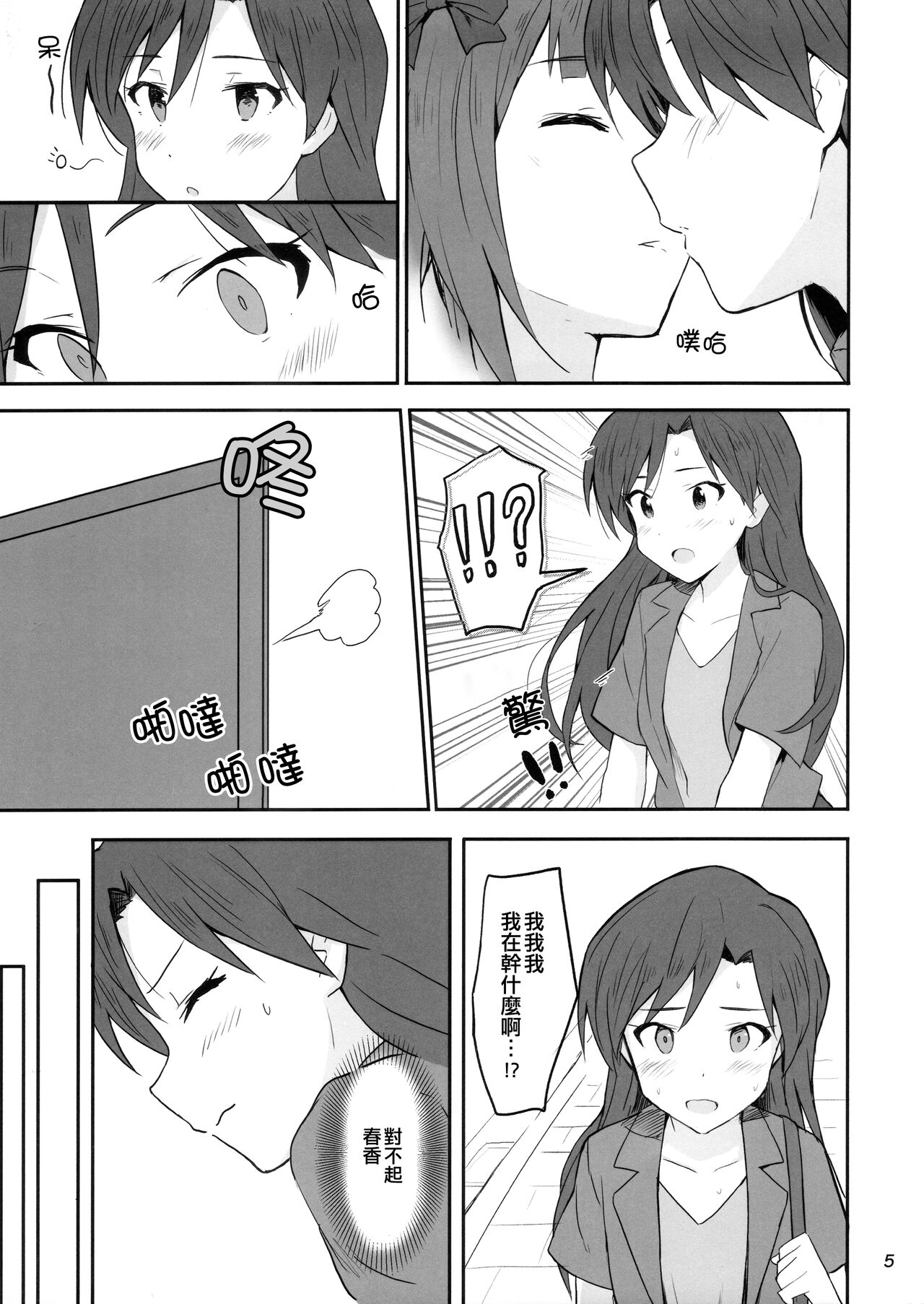 Idle running page 5 full