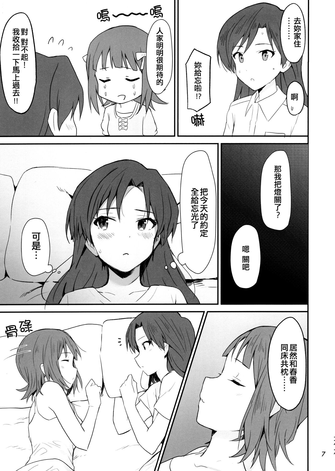 Idle running page 7 full