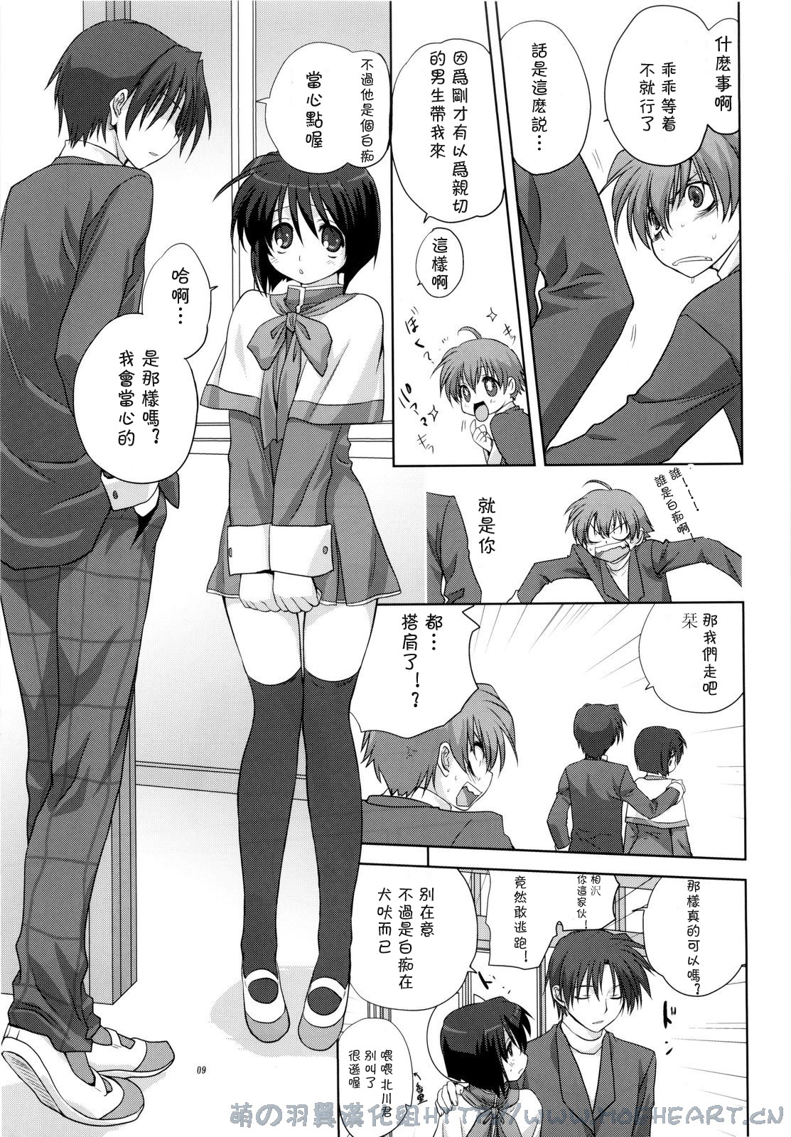 Miracle Vanilla Ice page 10 full