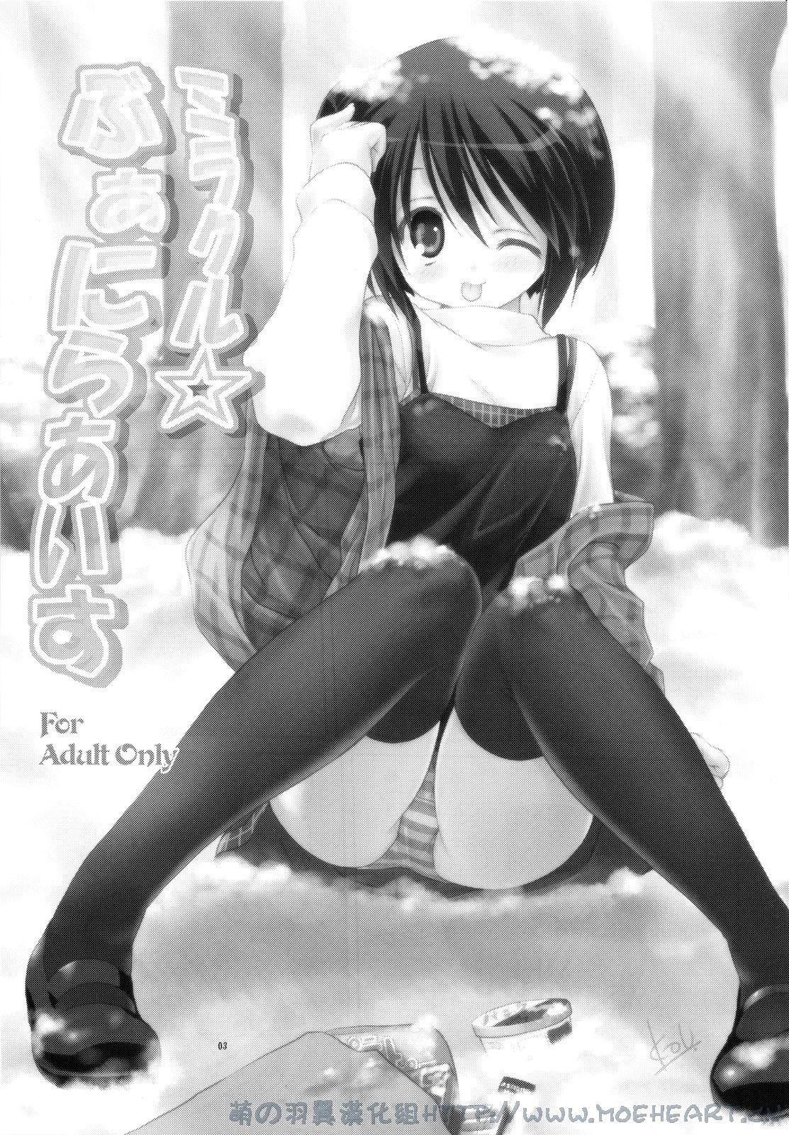 Miracle Vanilla Ice page 4 full