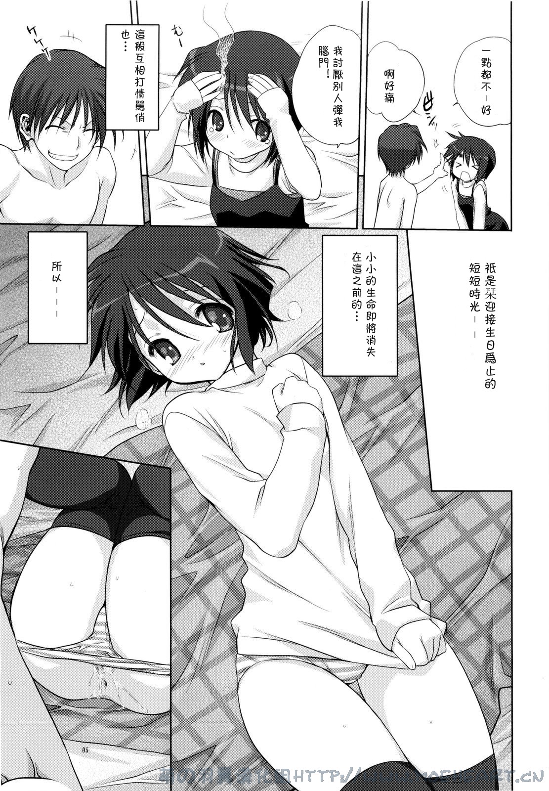 Miracle Vanilla Ice page 6 full