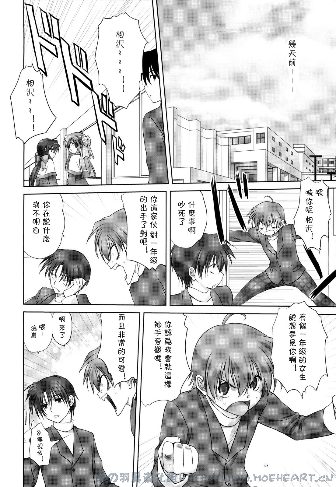 Miracle Vanilla Ice page 9 full