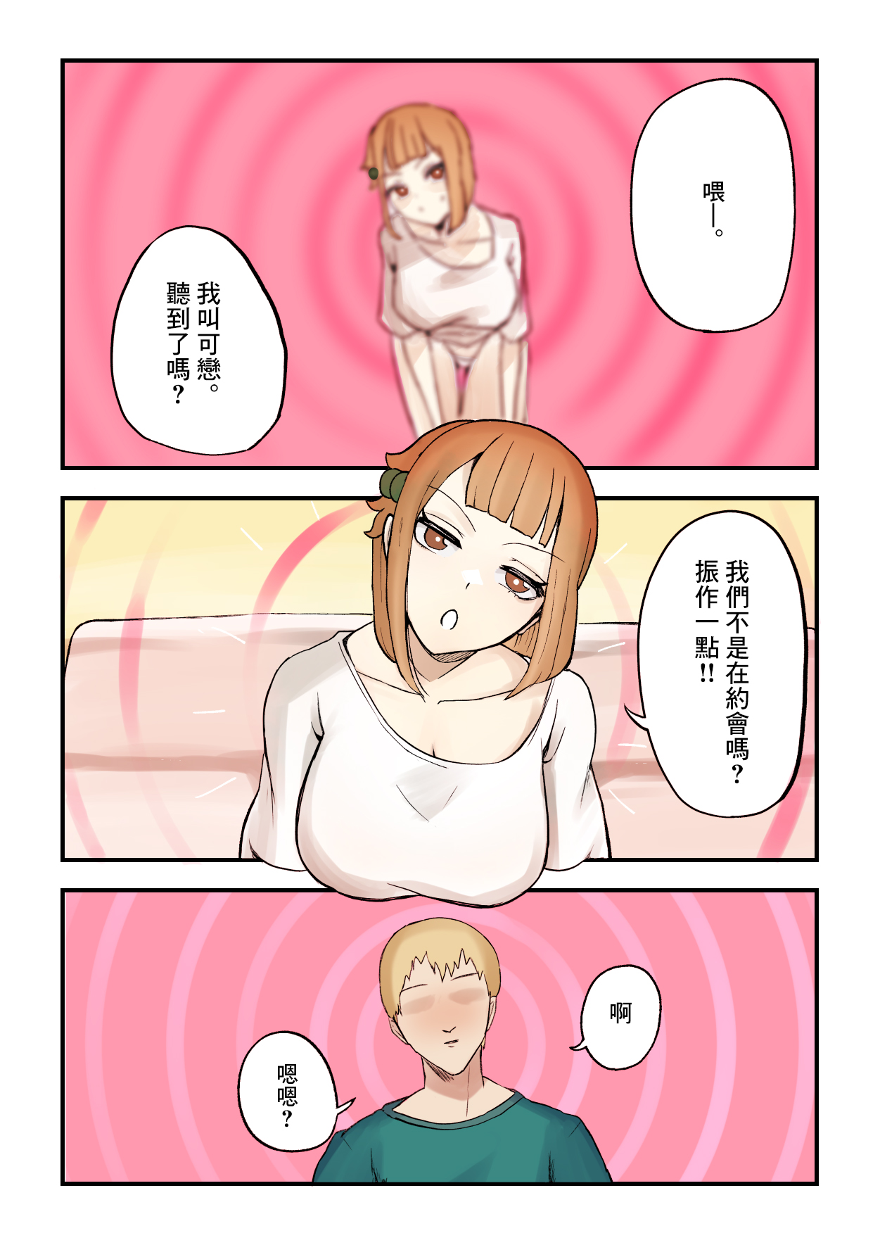 Dare to Demo! Kyousei Lovers | 和誰都可以!強制戀人 page 4 full