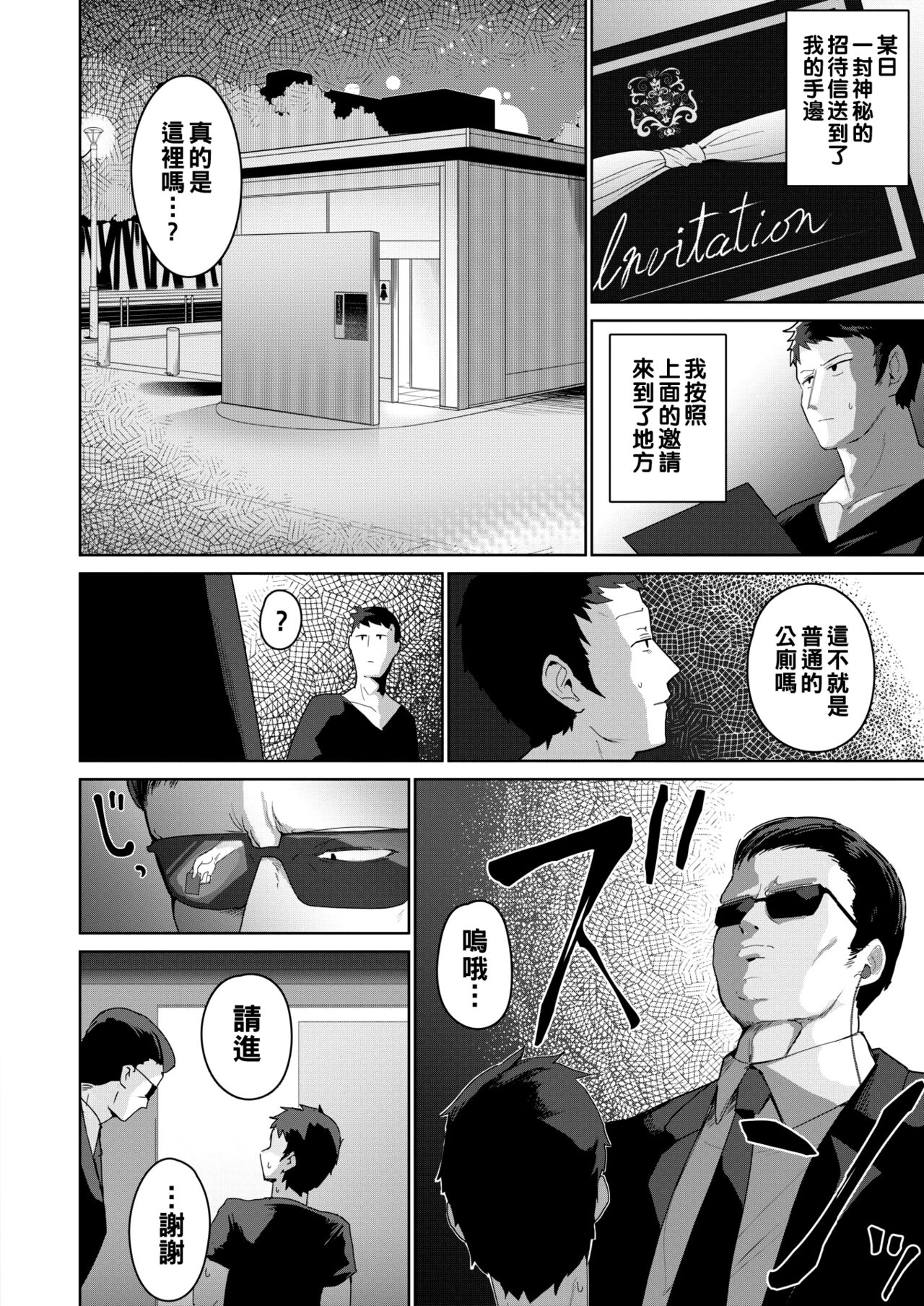 Benjo Enkou Reijou page 2 full