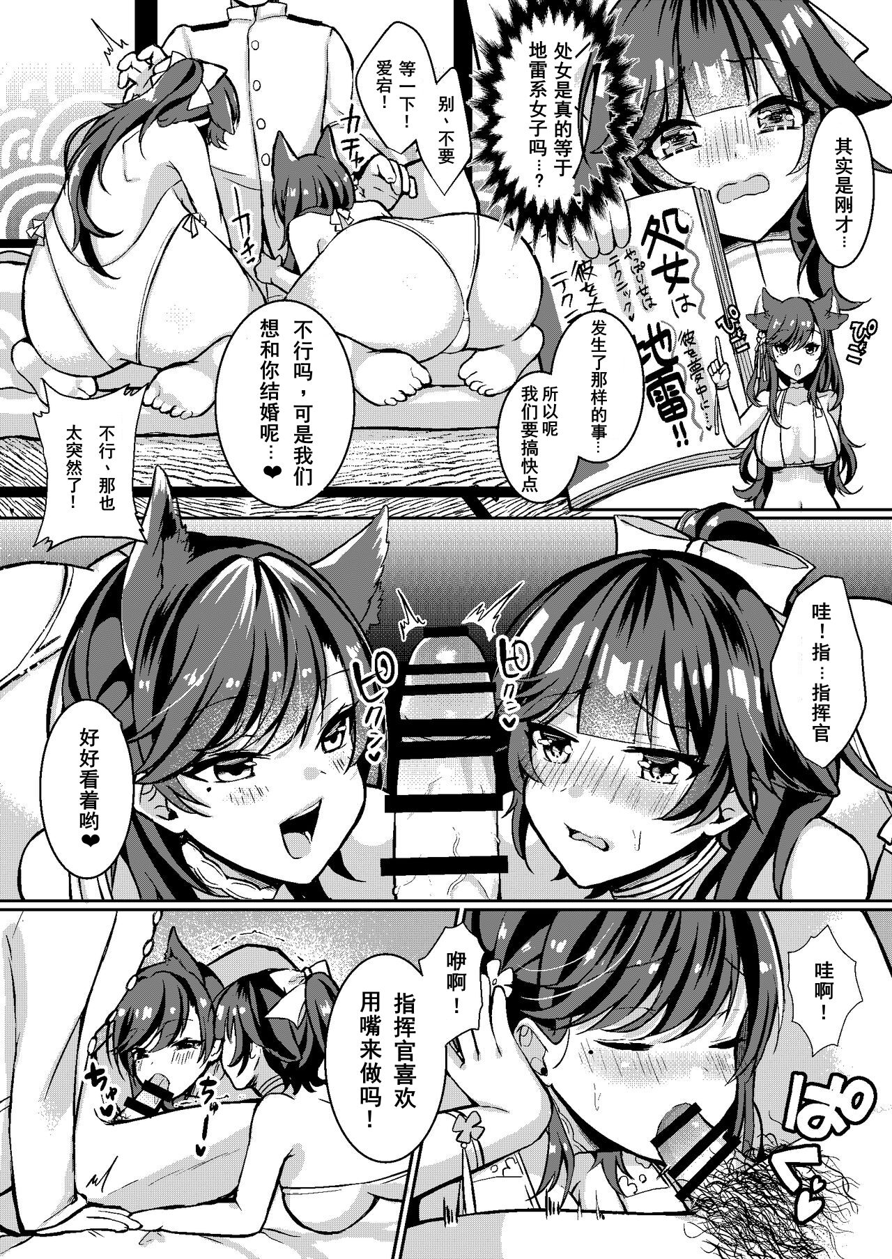 Kawaii Futari no Aishikata page 3 full