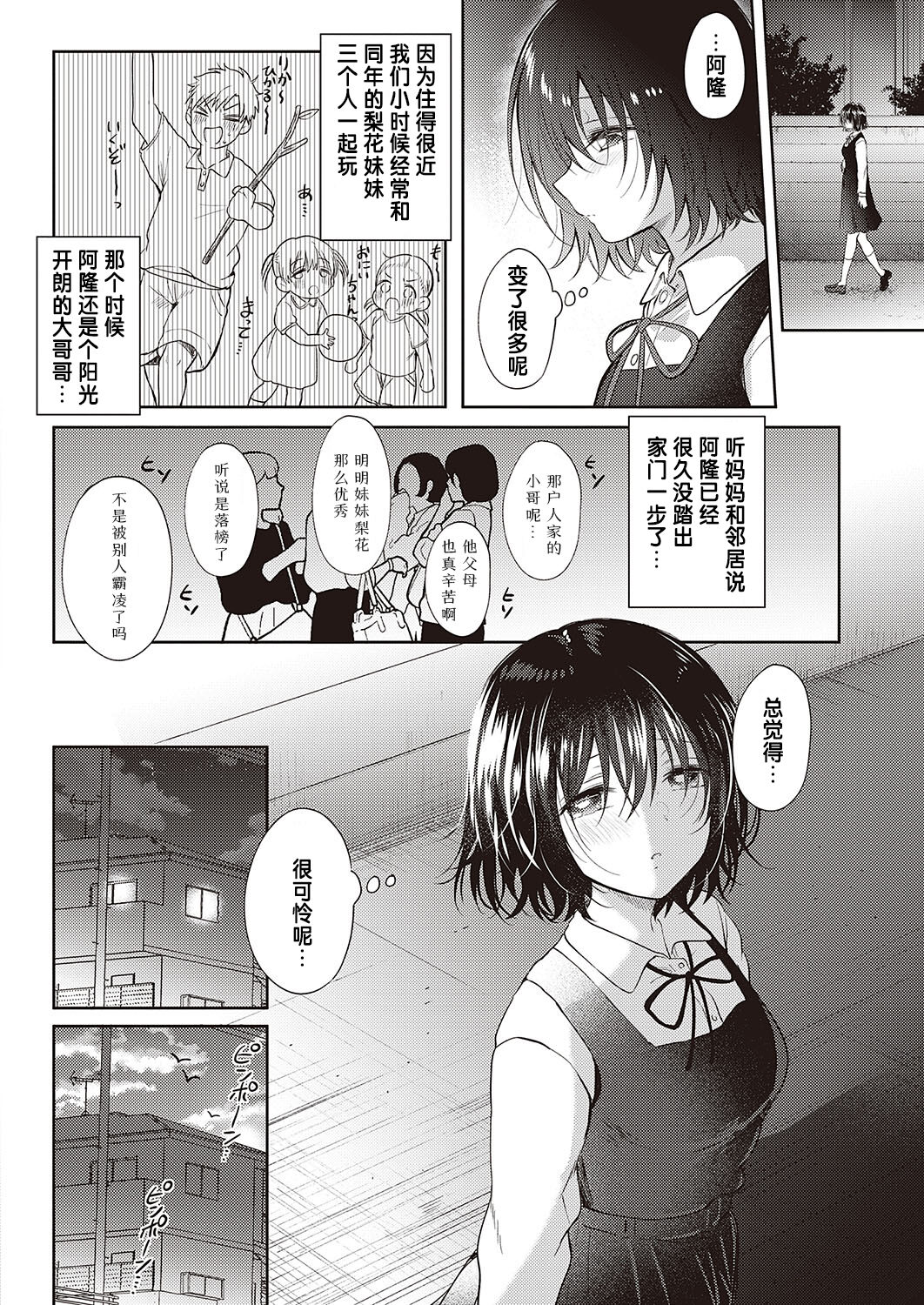 Tobira page 4 full