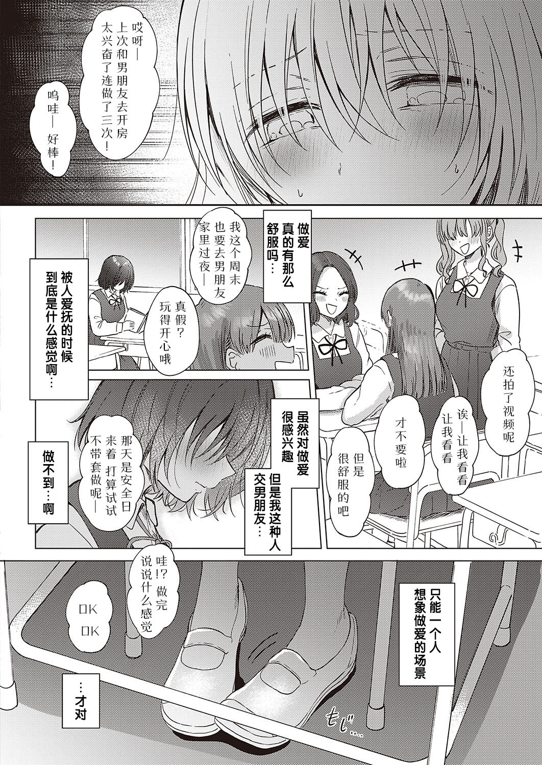 Tobira page 8 full